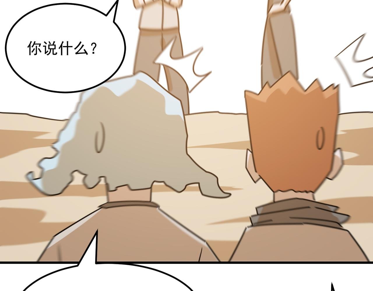 第96话完结篇 启程