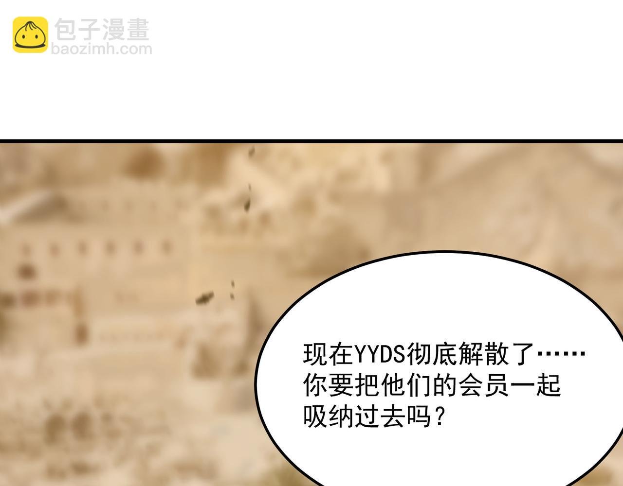 第96话完结篇 启程