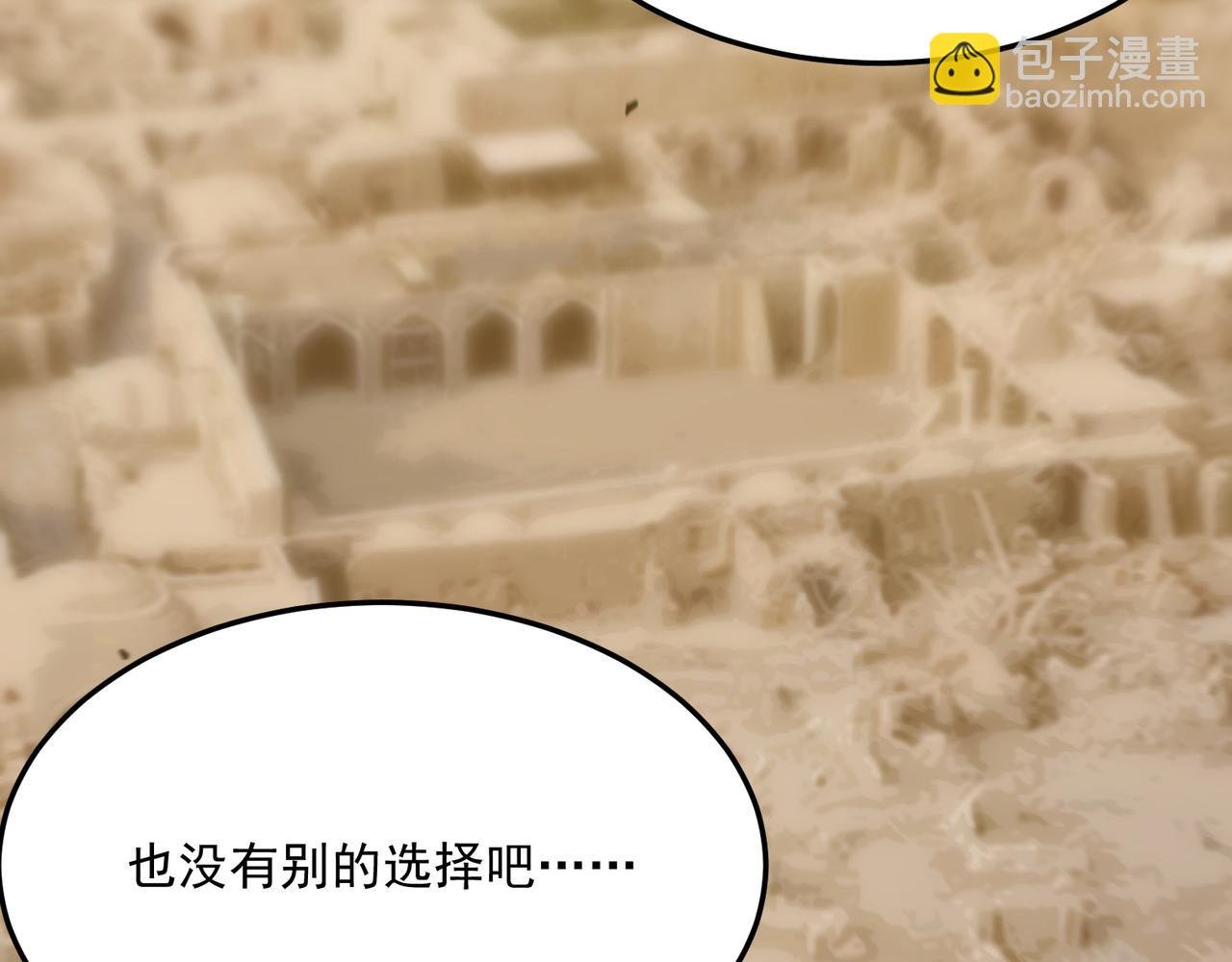 第96话完结篇 启程