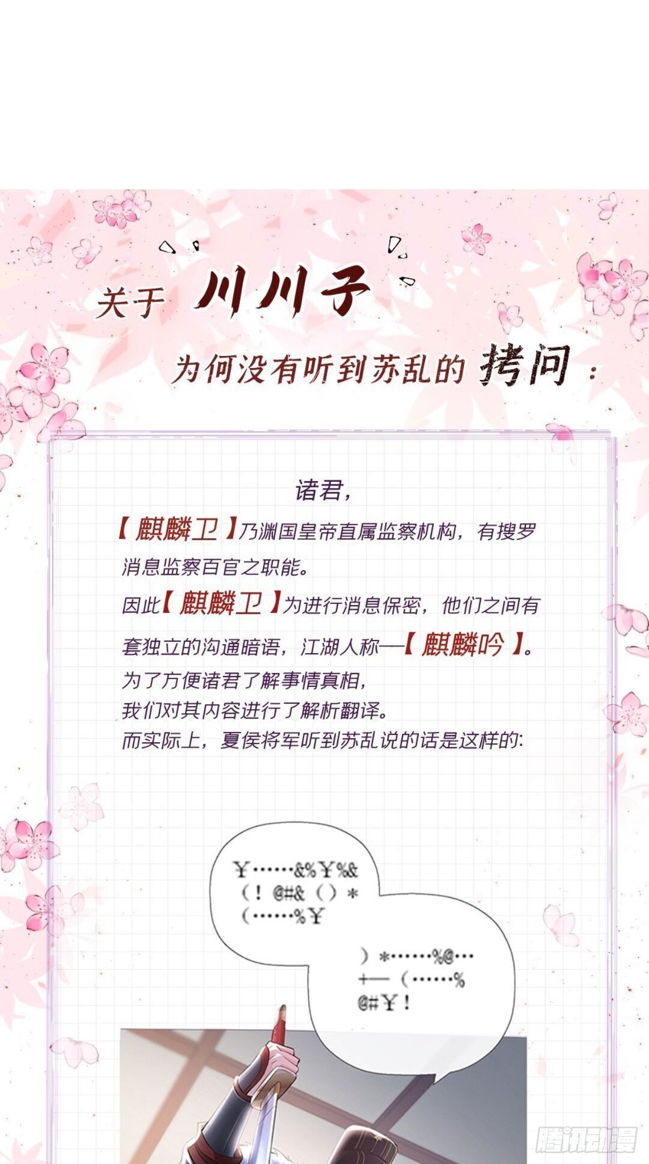 第9话 鸳鸳戏水~嘻嘻嘻嘻~