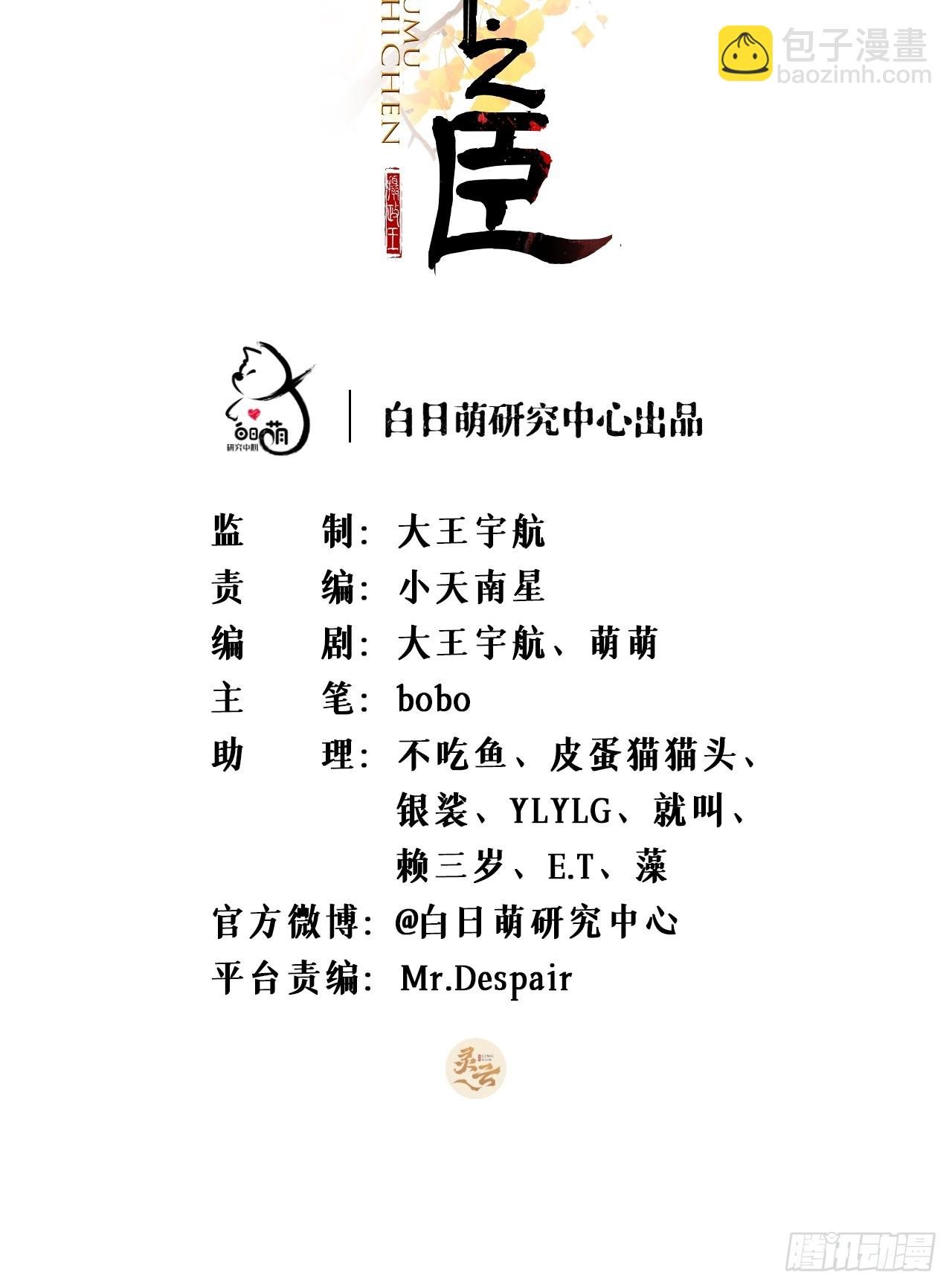 94 要留清白在人间