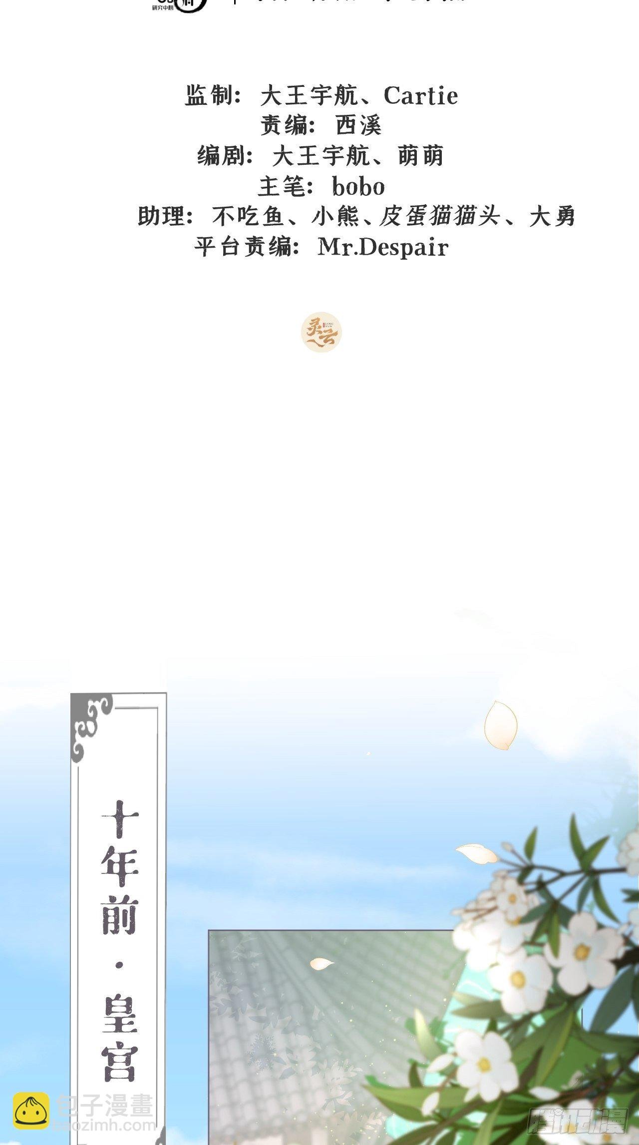 第10话 传闻中的云凤仪？！