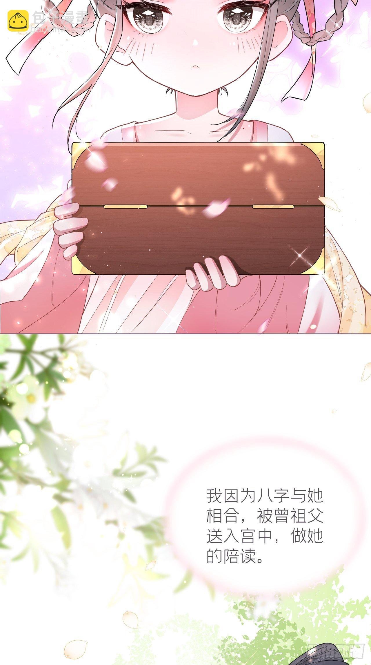 第10话 传闻中的云凤仪？！