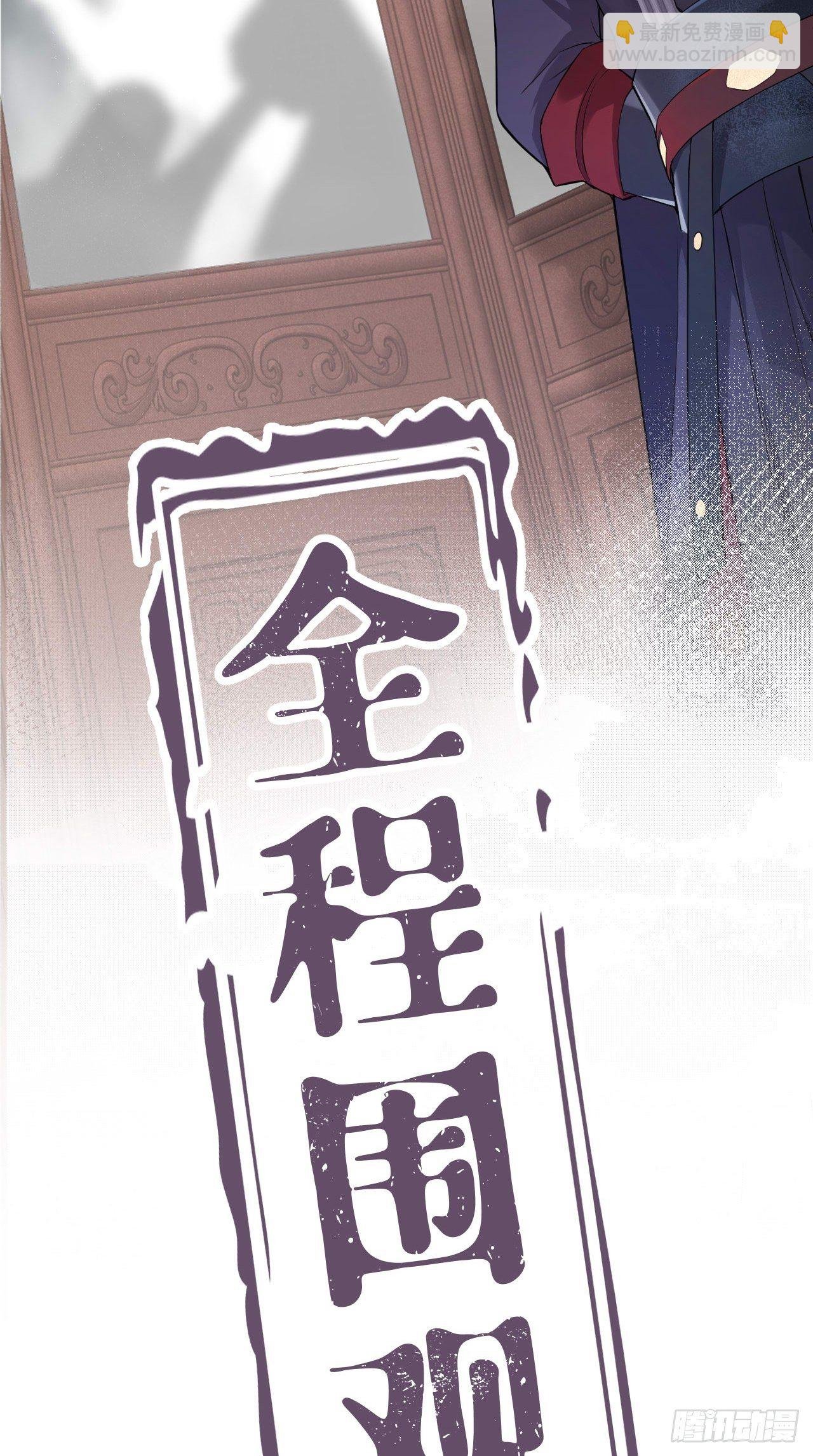 第11话 朕的按头小分队呢？！
