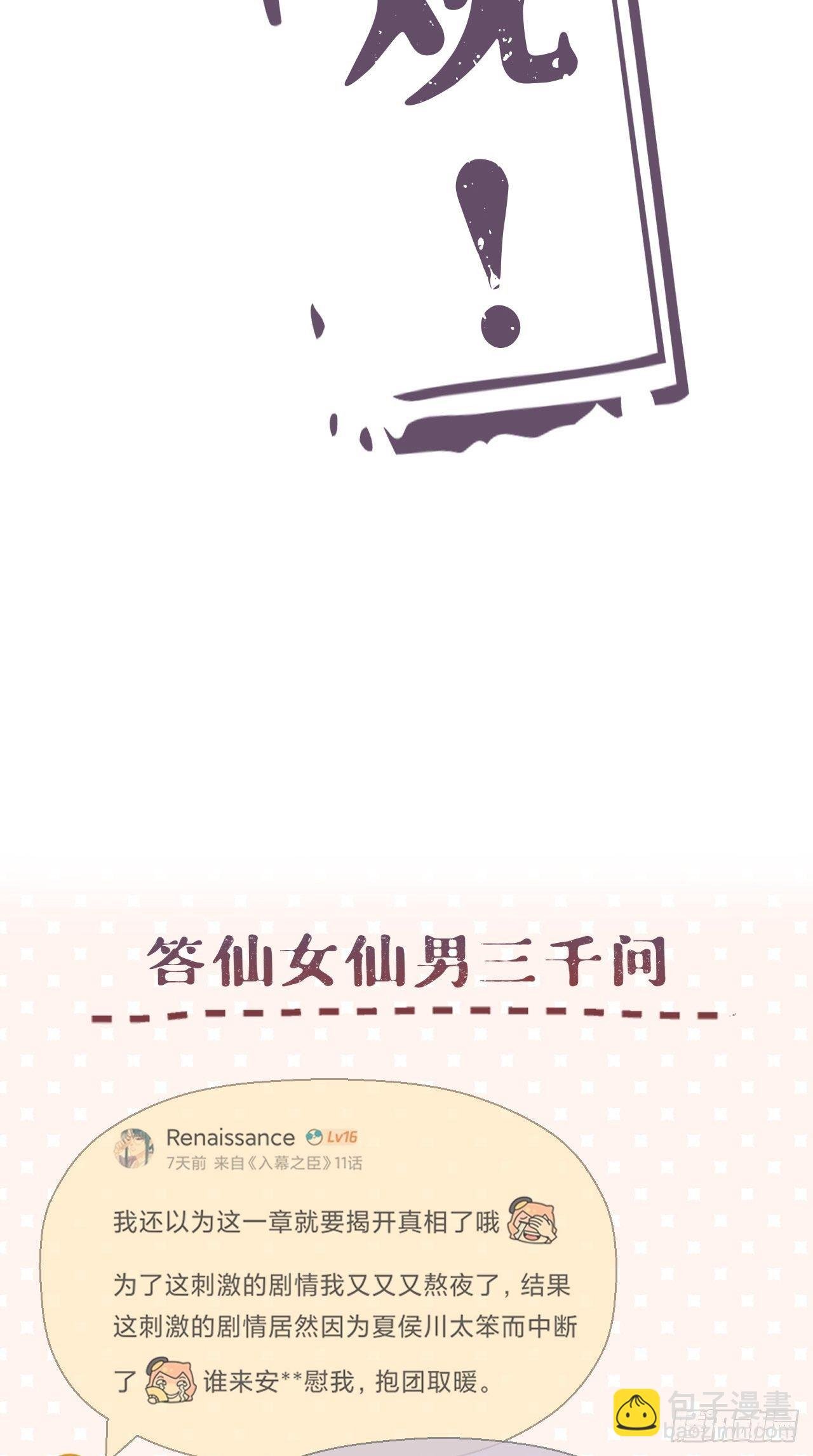 第11话 朕的按头小分队呢？！
