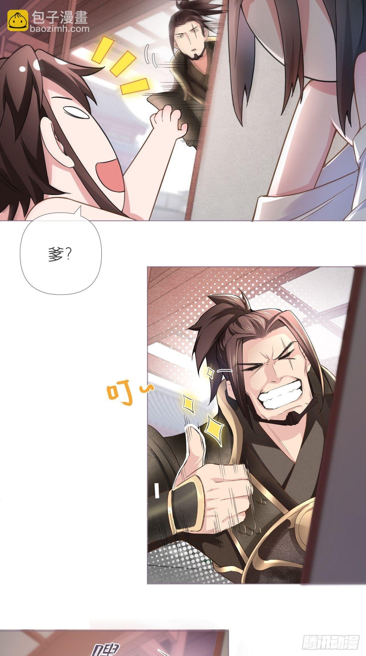 第12话 听墙角组队+++