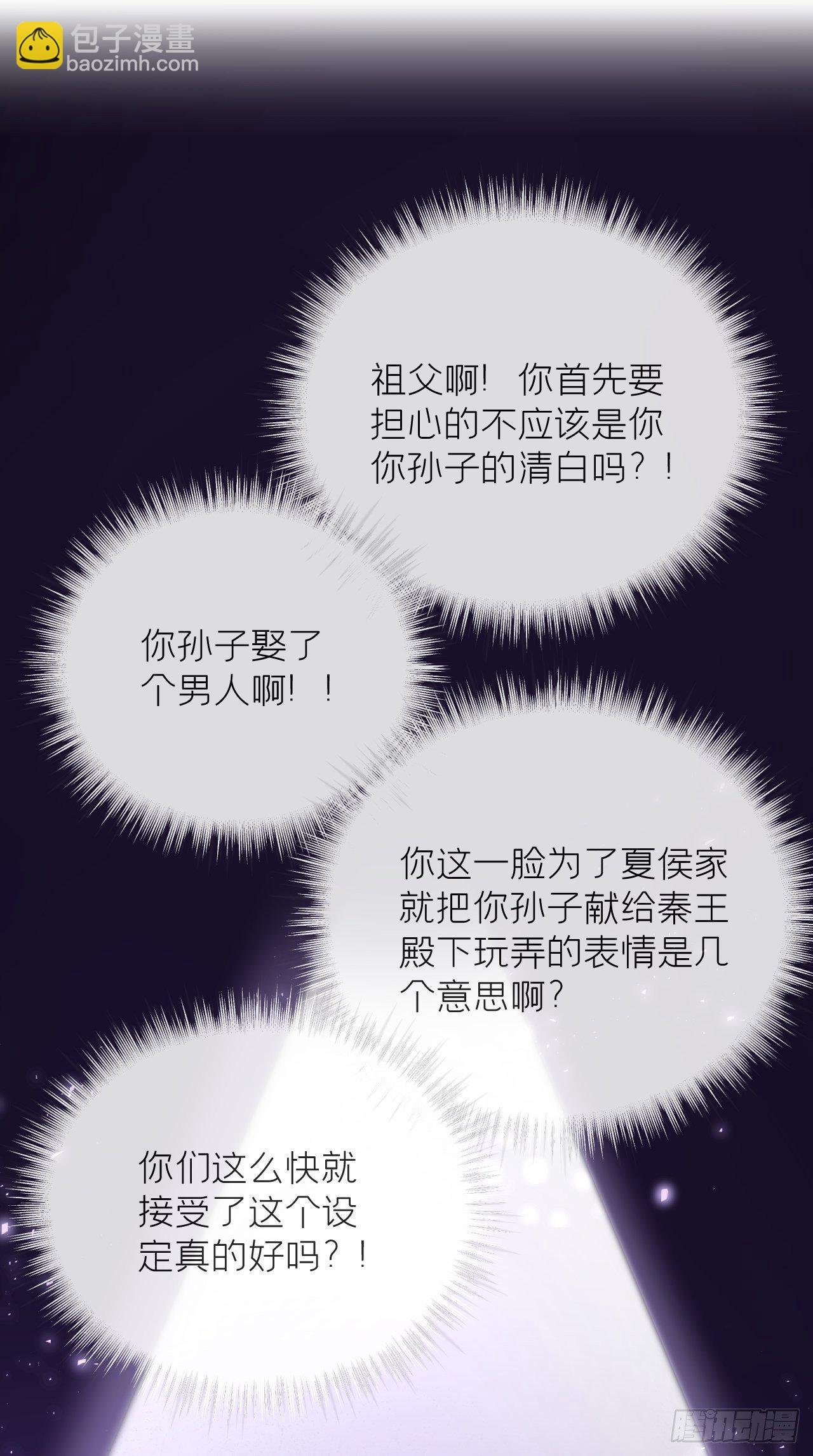 第12话 听墙角组队+++
