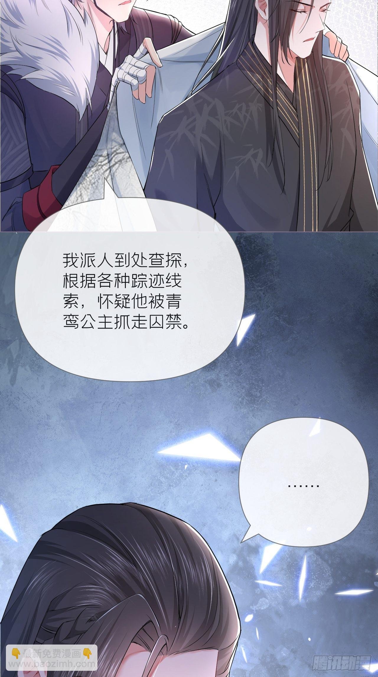 第12话 听墙角组队+++