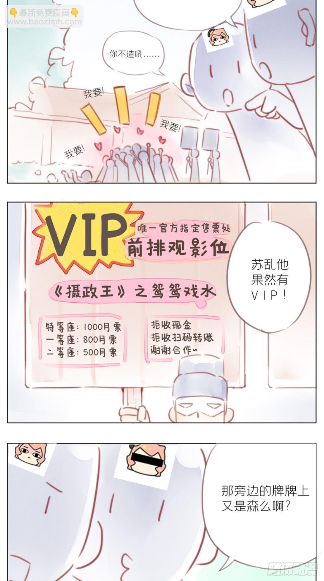第12话 听墙角组队+++