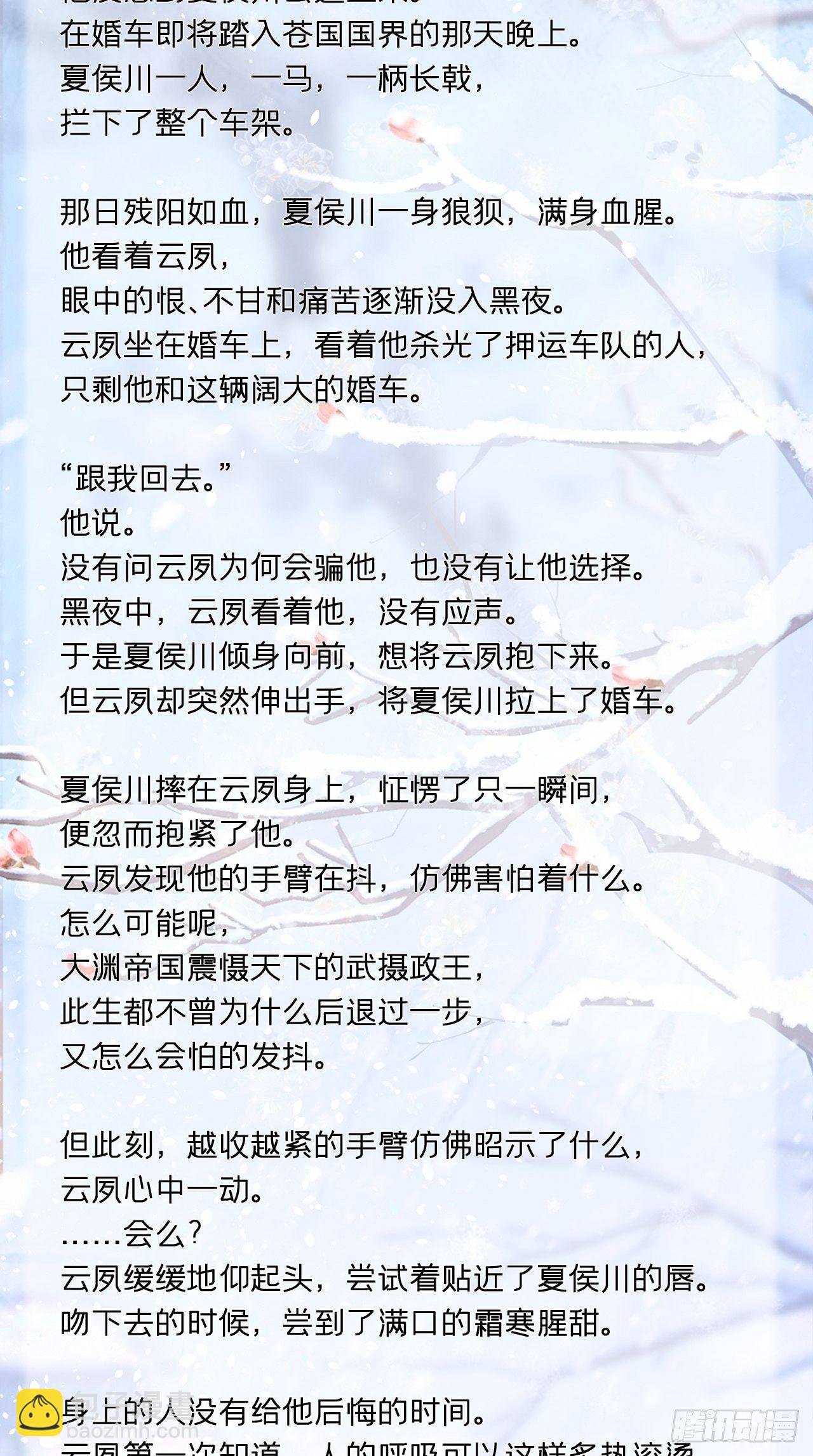 请罪书+番外