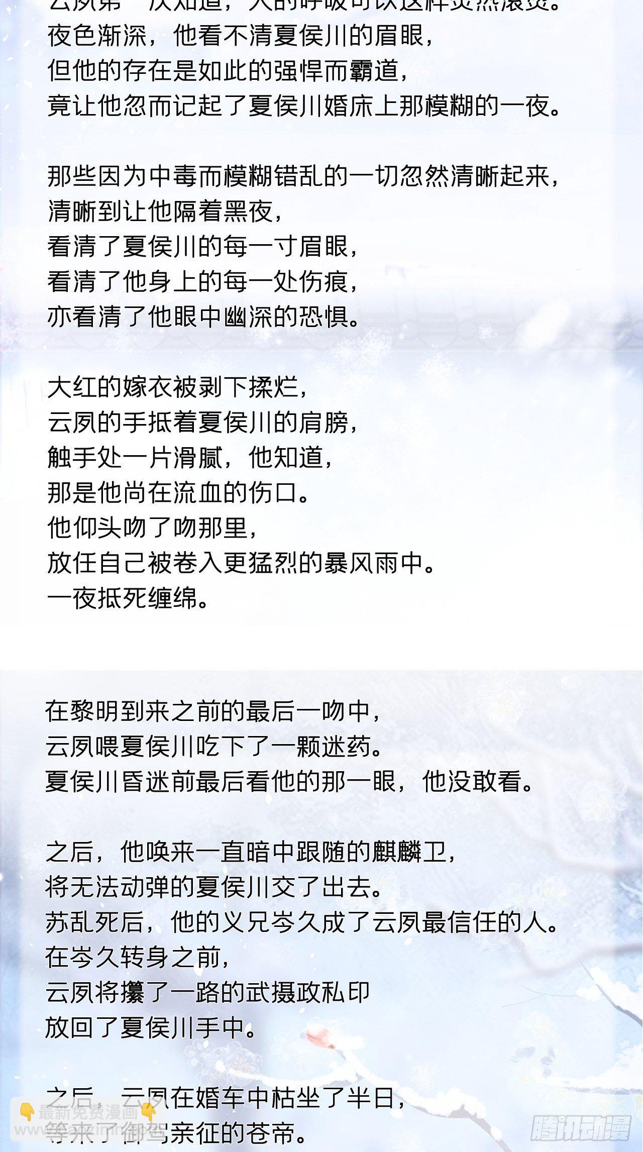 请罪书+番外