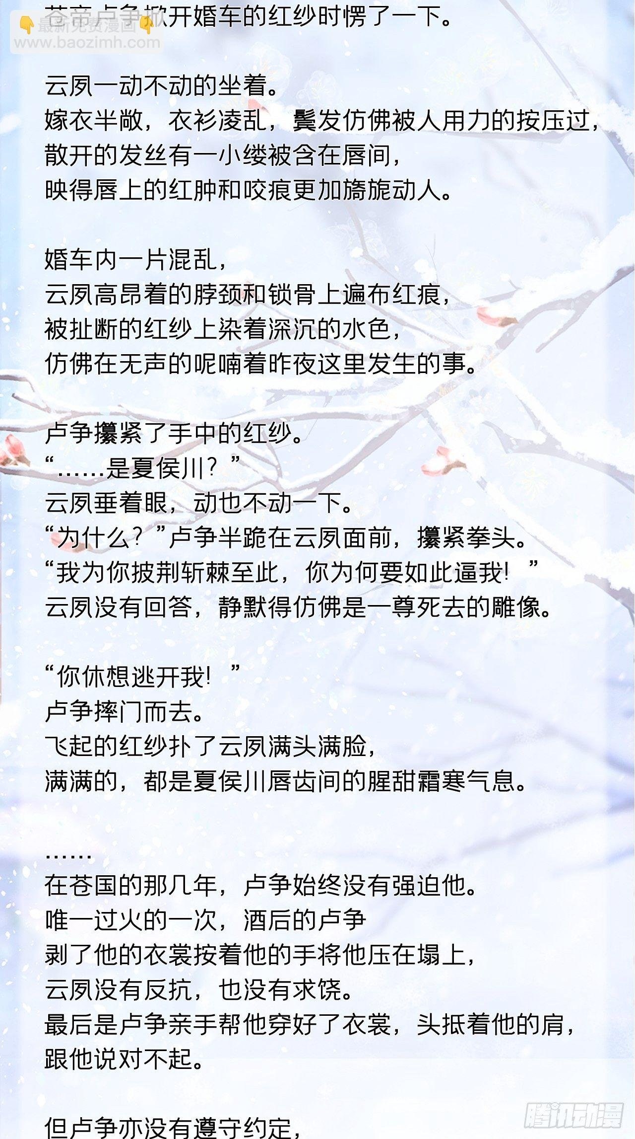 请罪书+番外