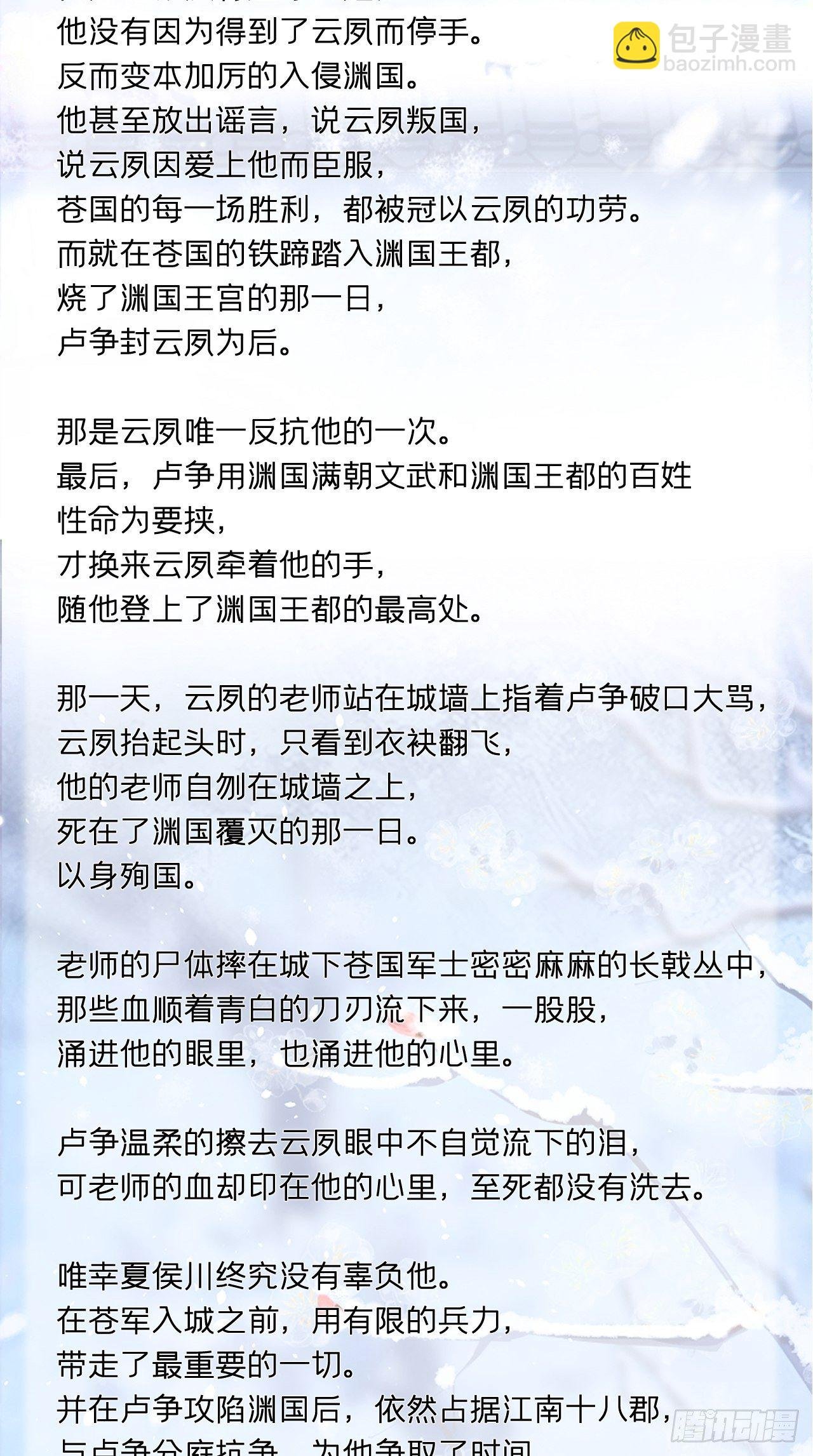 请罪书+番外