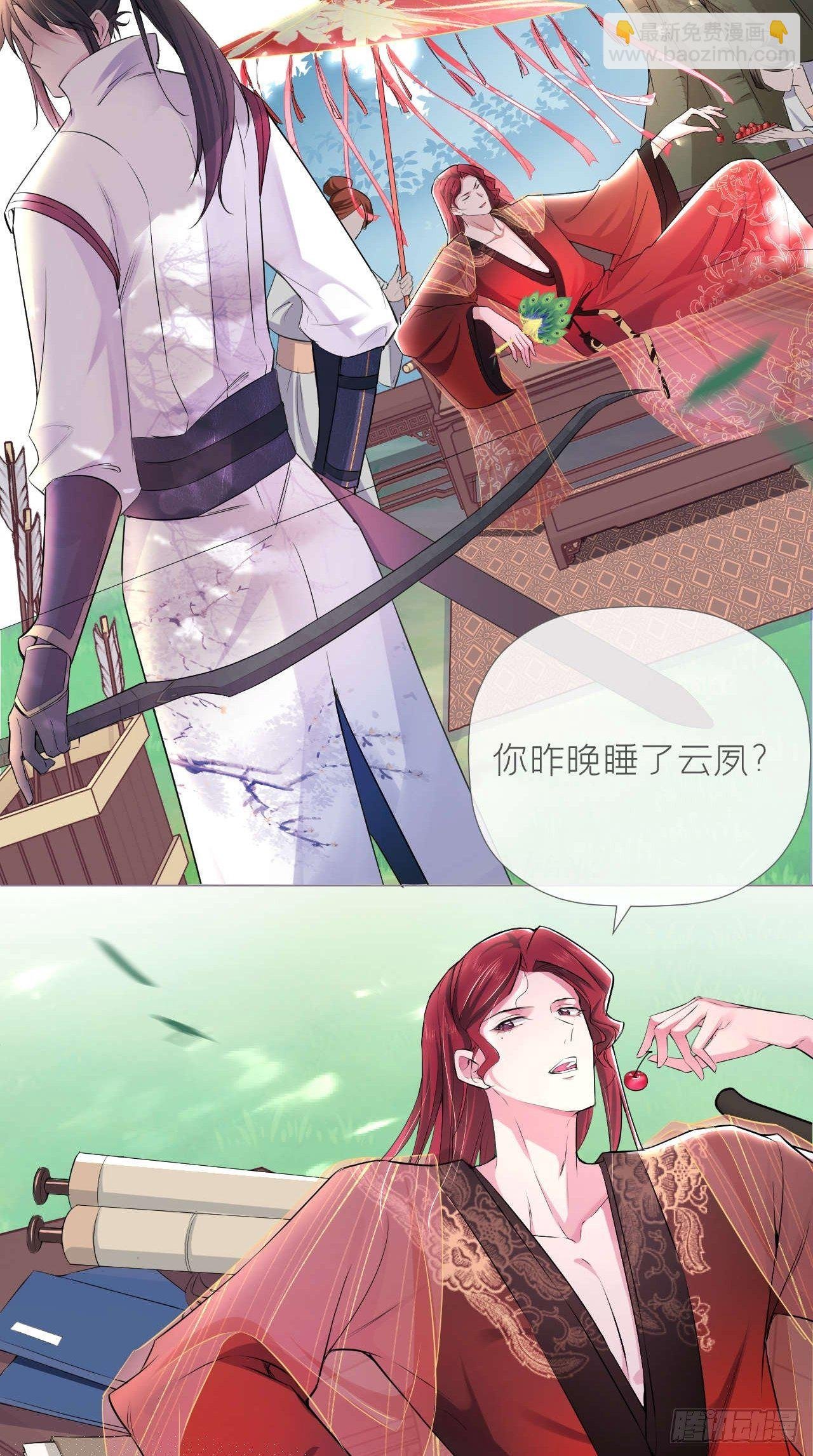 第13话 老攻+1