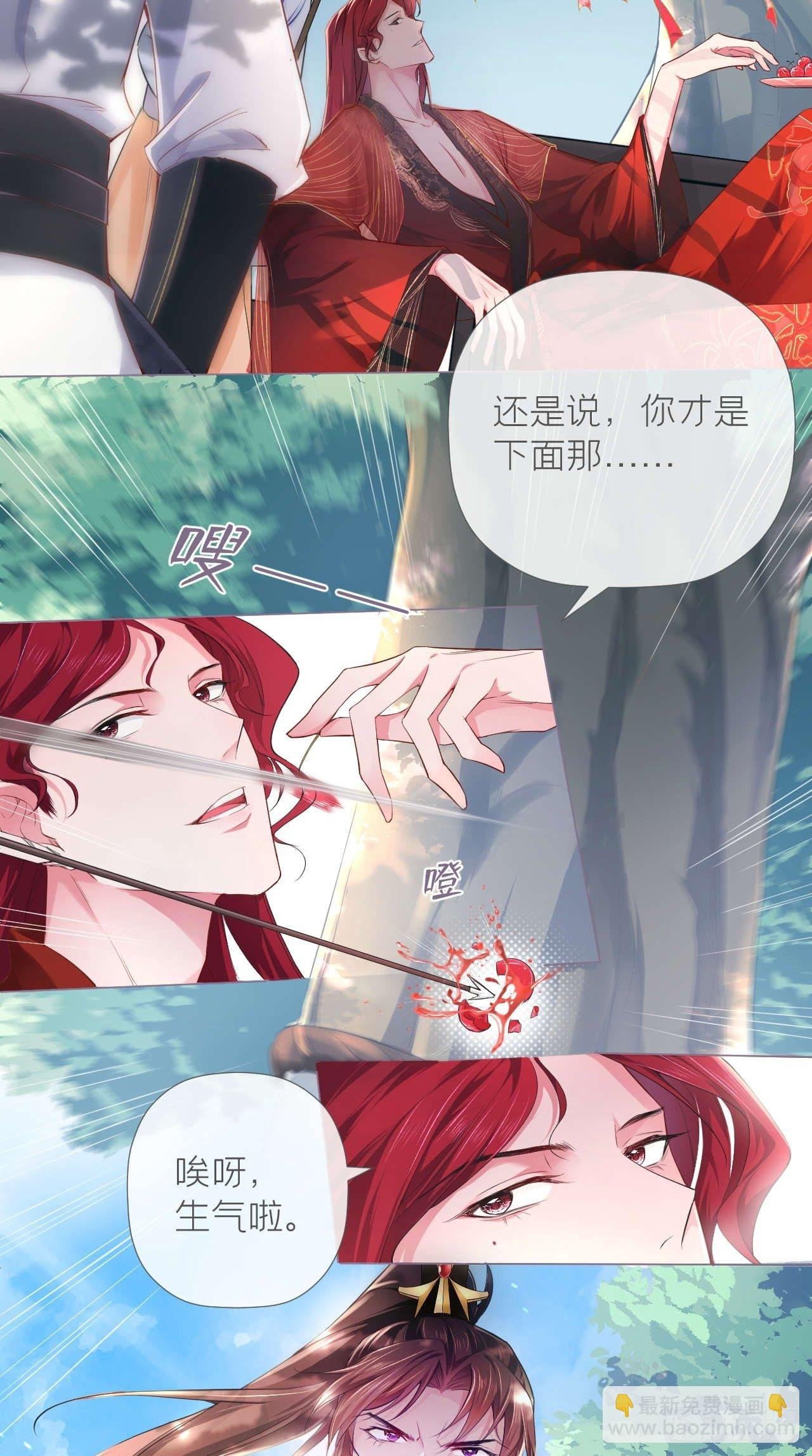 第13话 老攻+1
