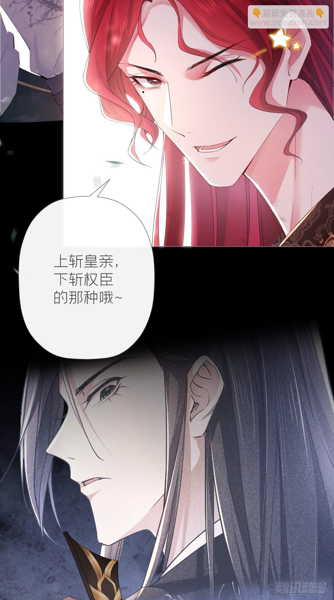 第13话 老攻+1