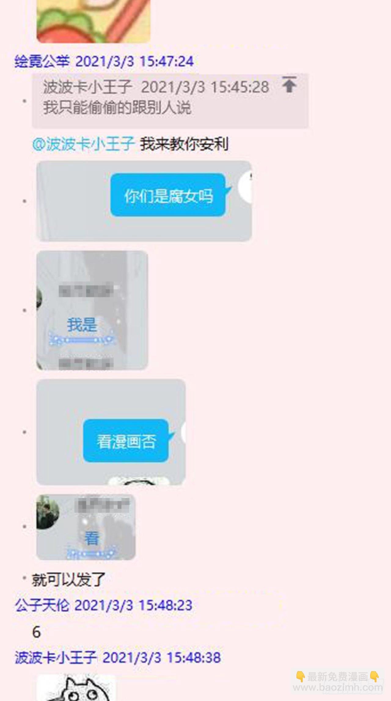 第13话 老攻+1