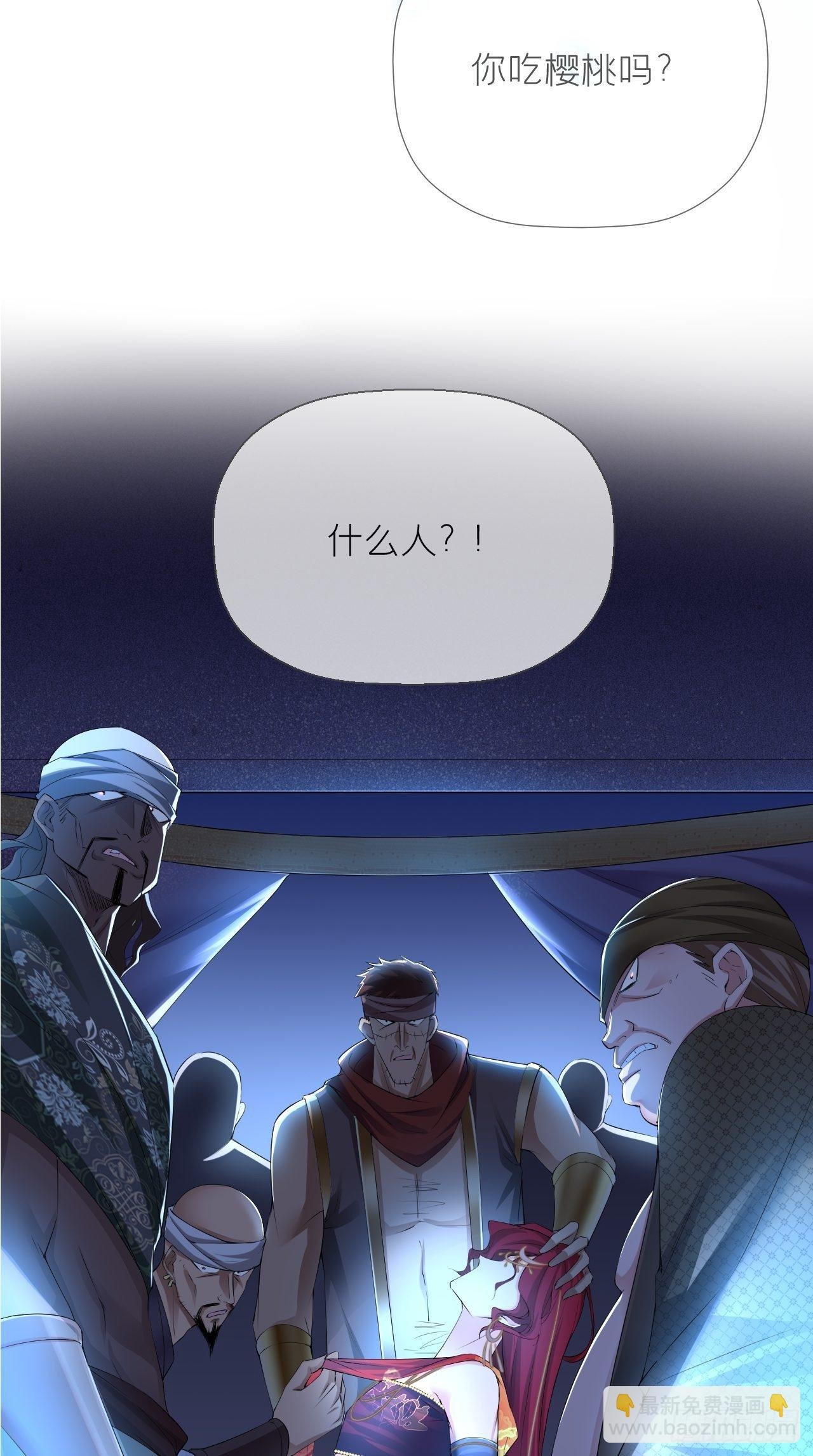 第17话 樱桃美人