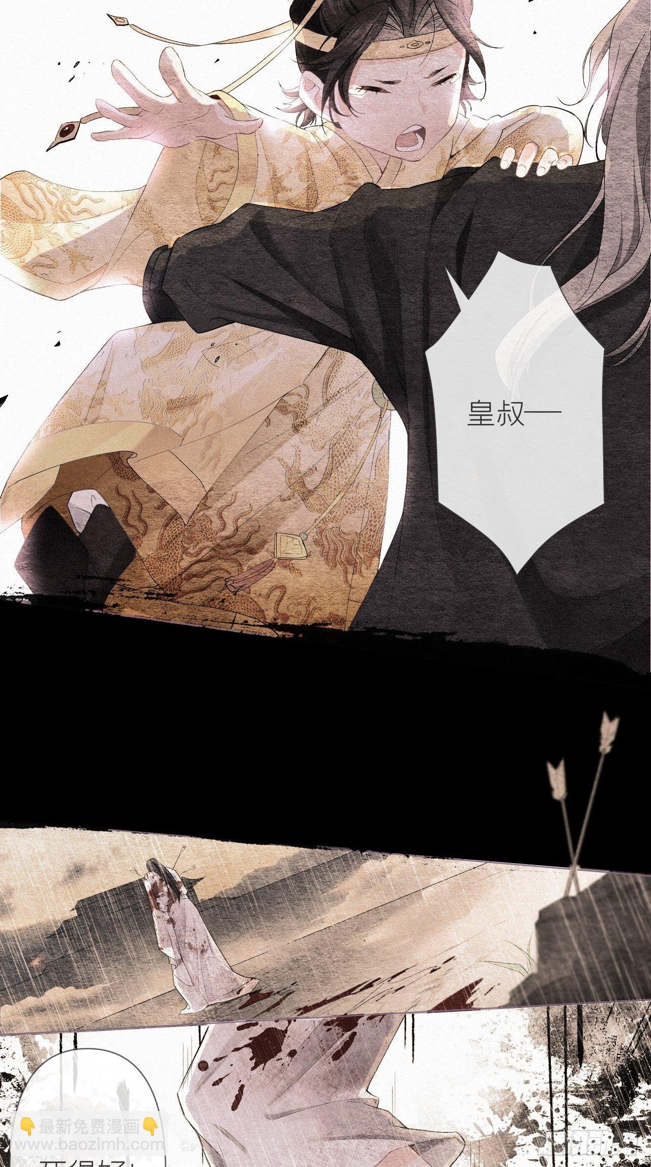 第1话 重生到了政敌房里