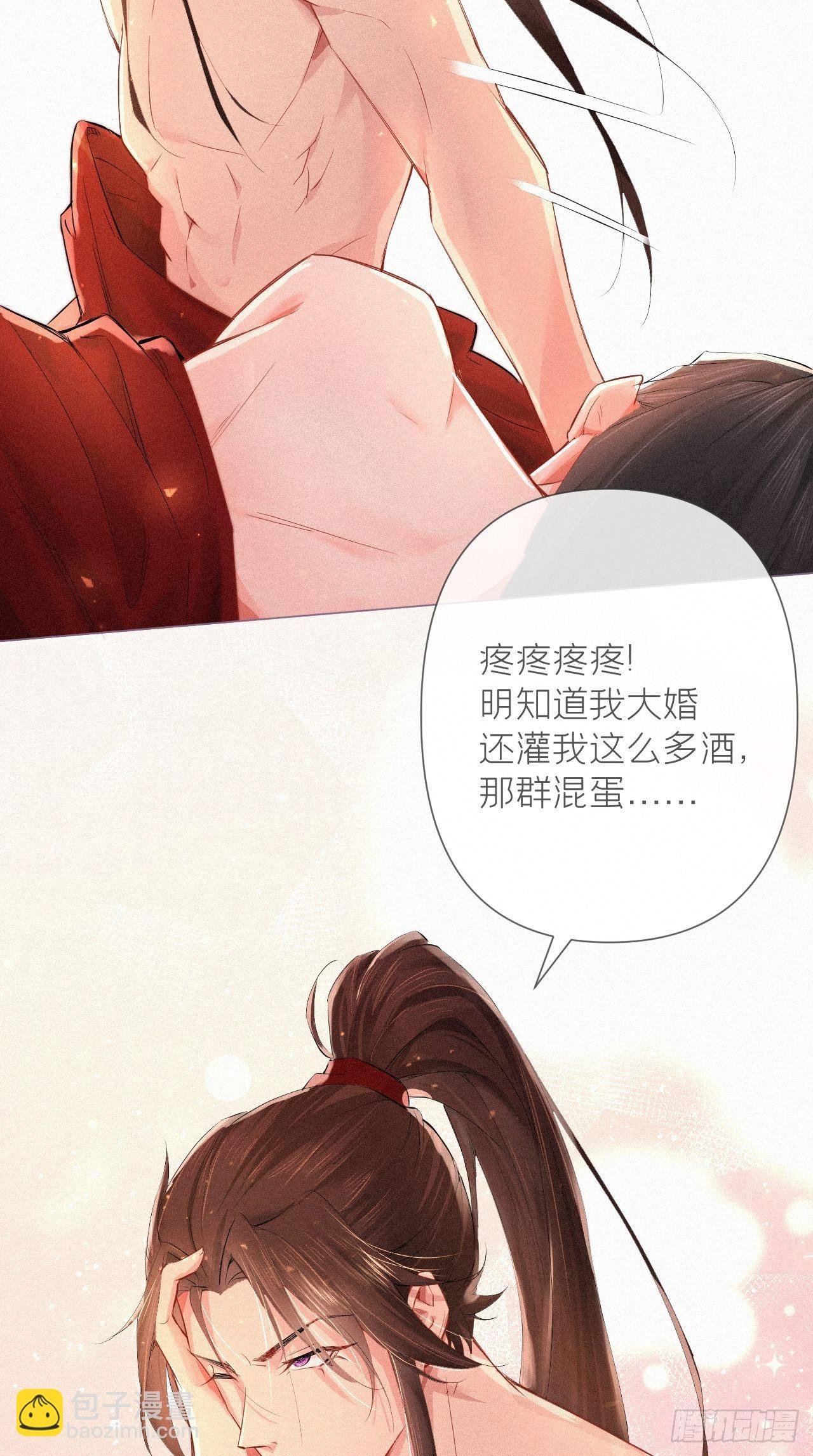 第1话 重生到了政敌房里