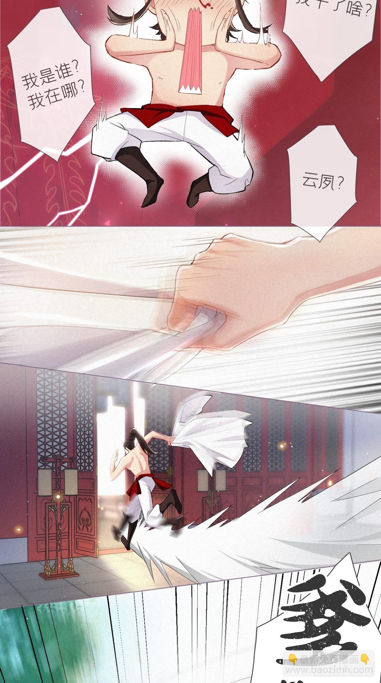 第1话 重生到了政敌房里