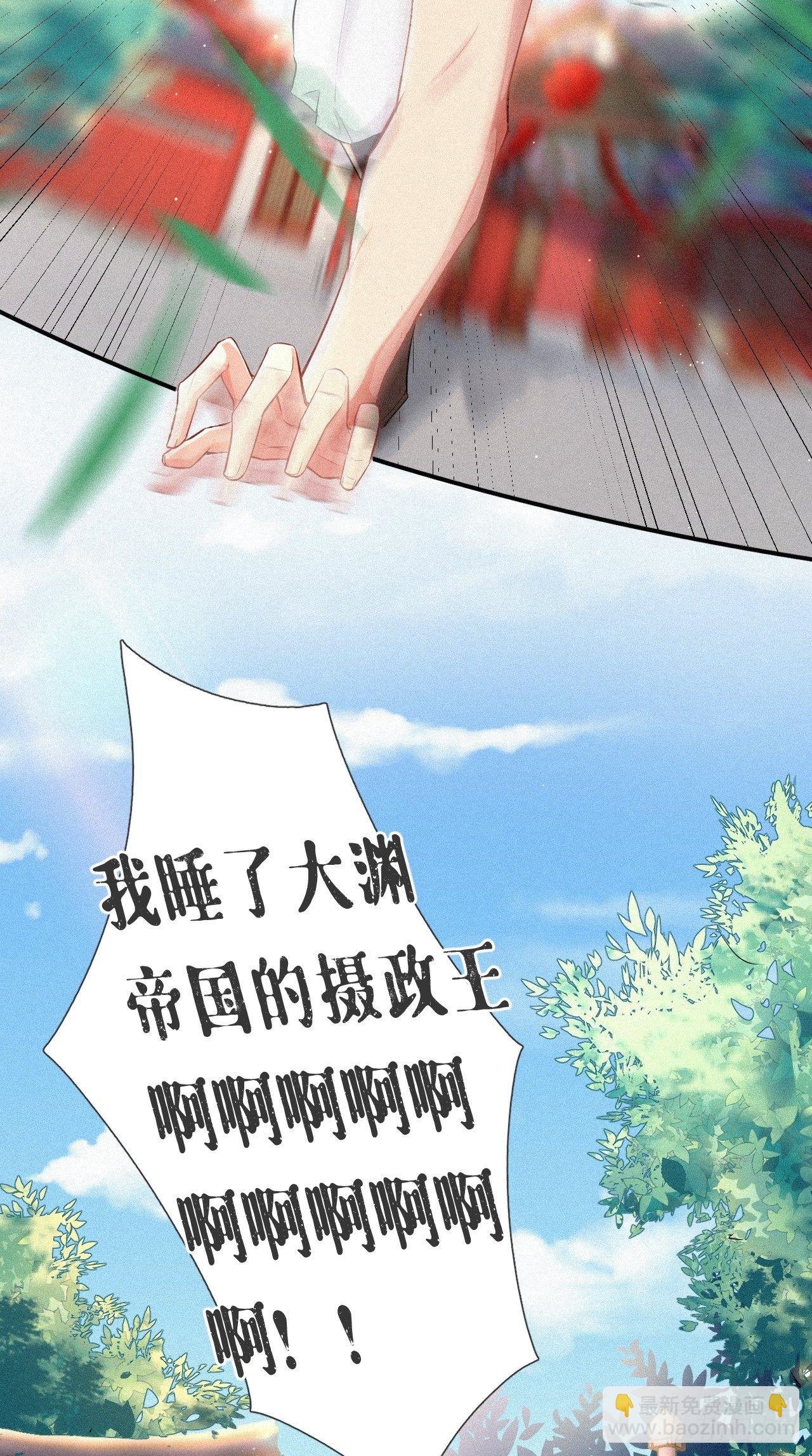 第1话 重生到了政敌房里