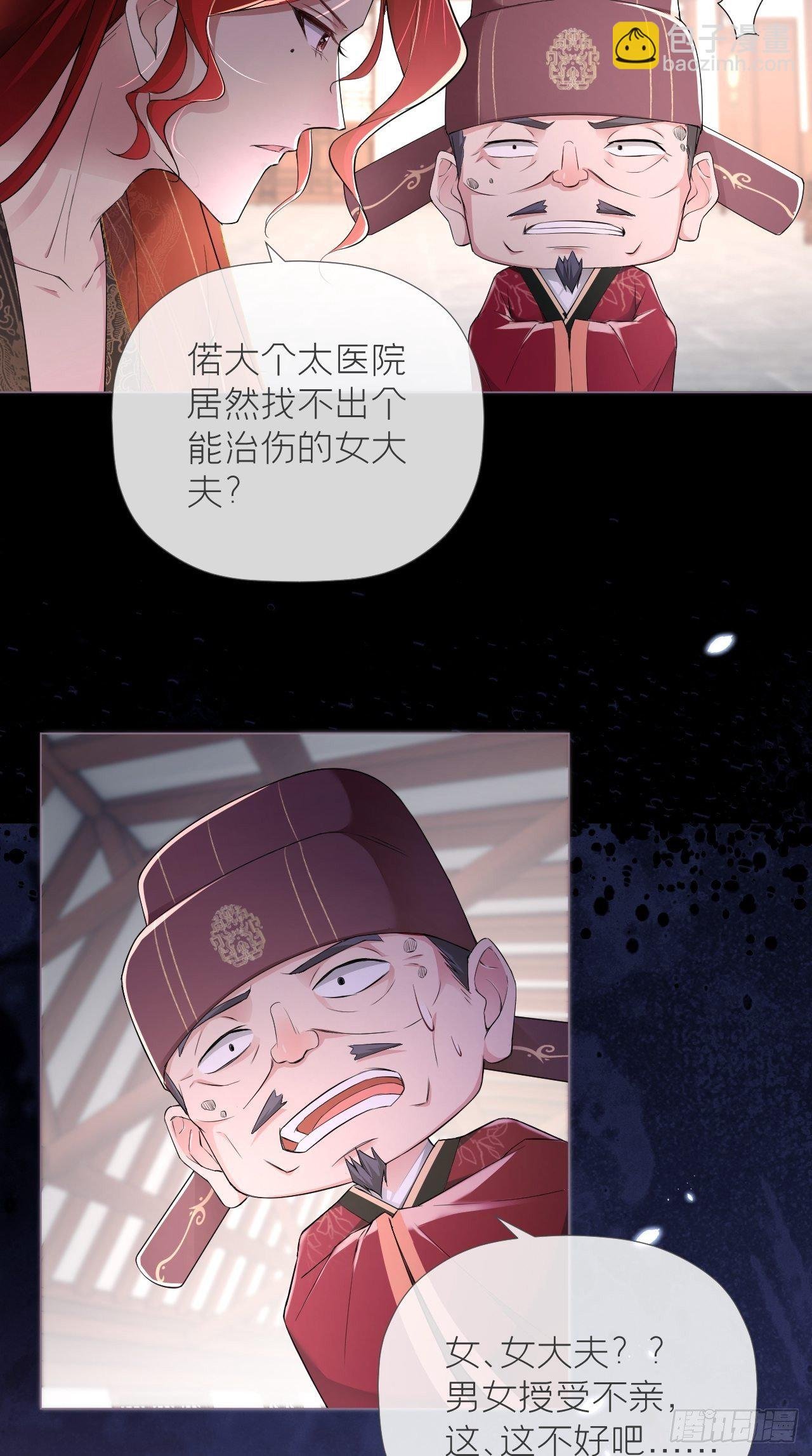 第18话 这才叫明媒正娶！！