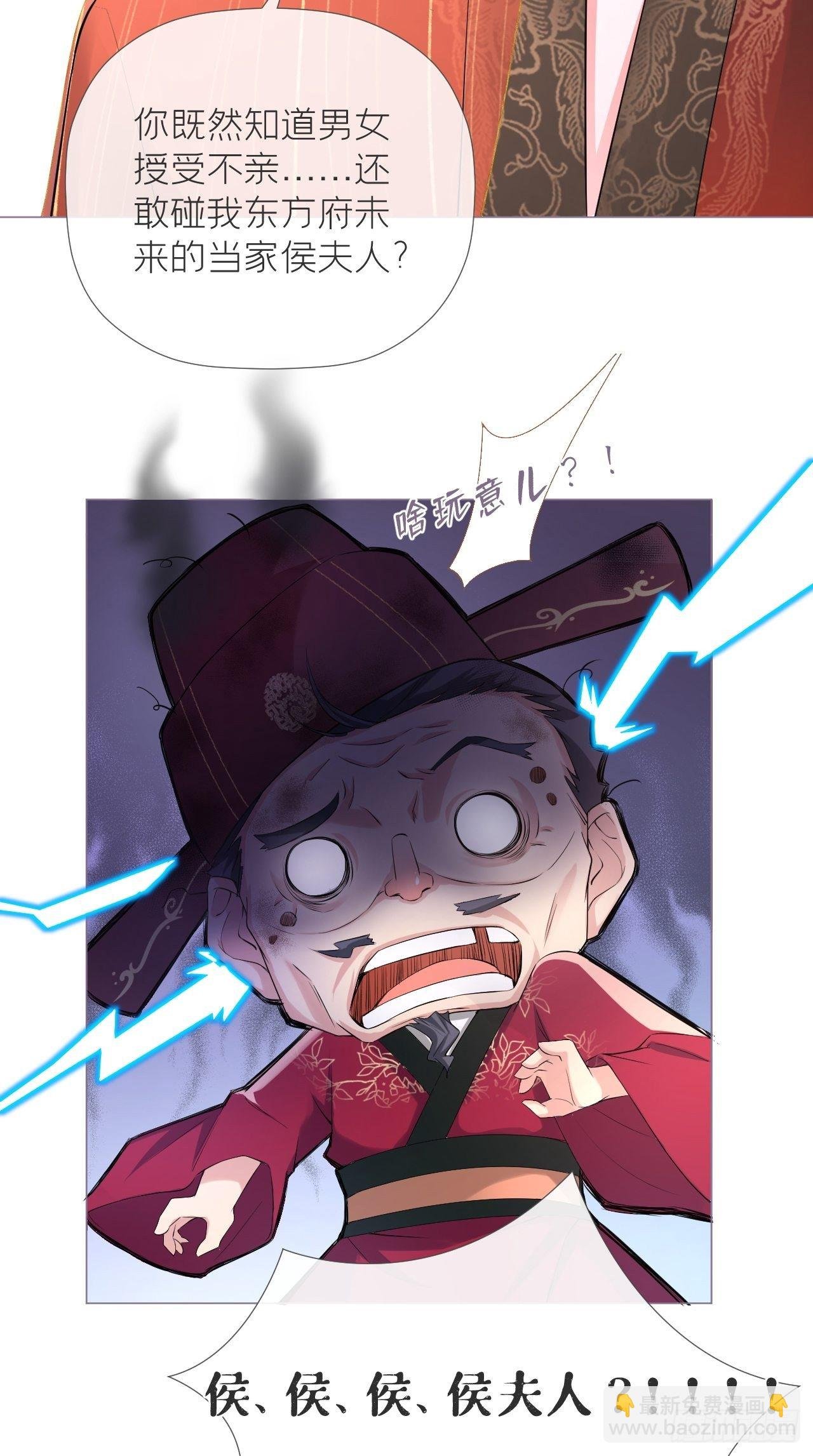 第18话 这才叫明媒正娶！！
