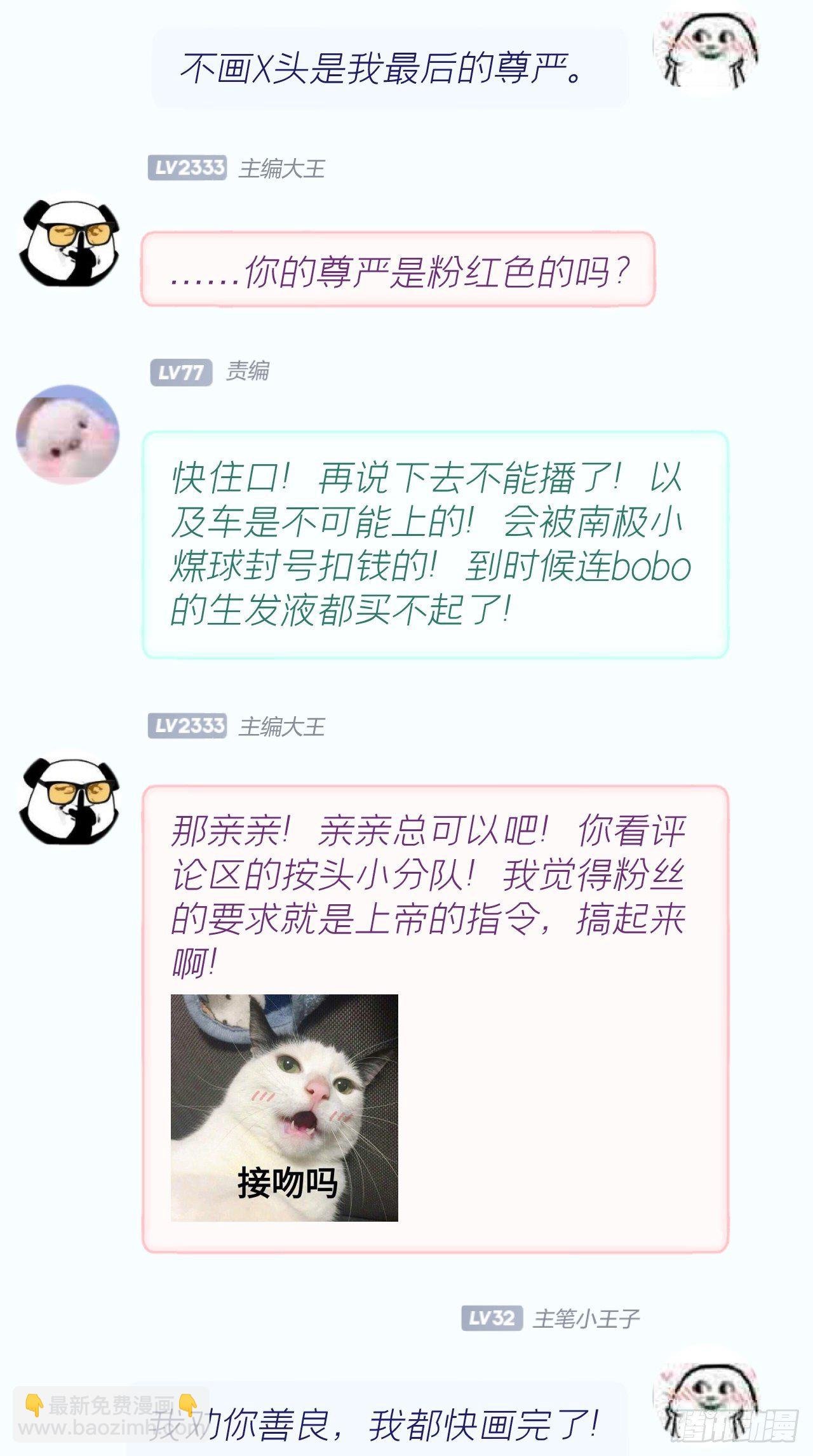 第18话 这才叫明媒正娶！！