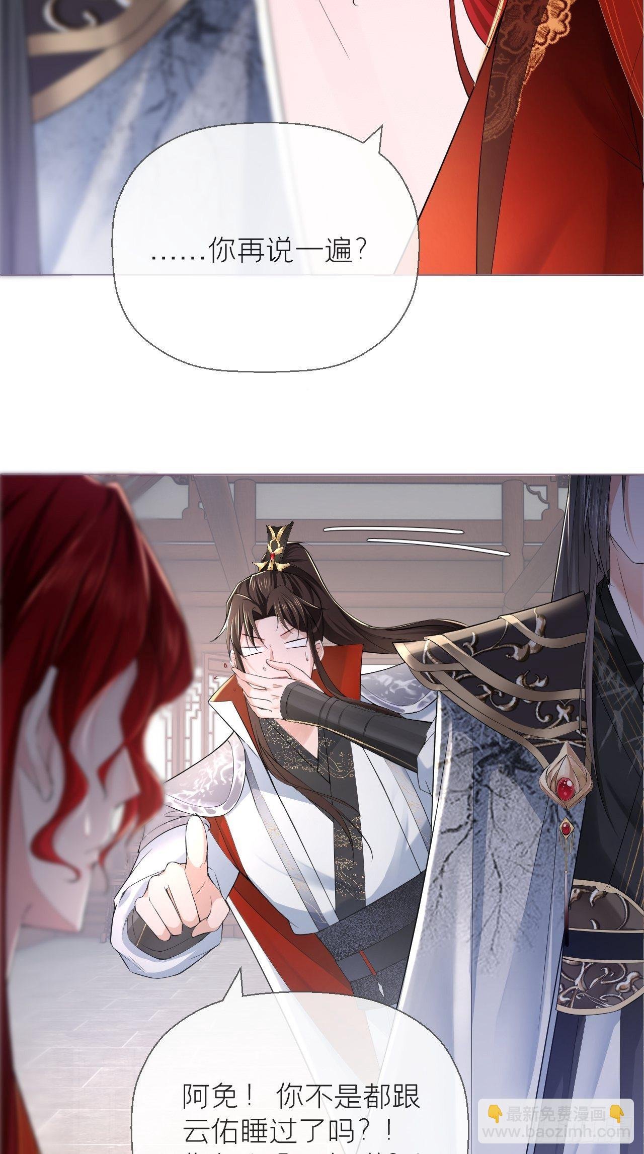 第19话 记错性别也会传染吗？