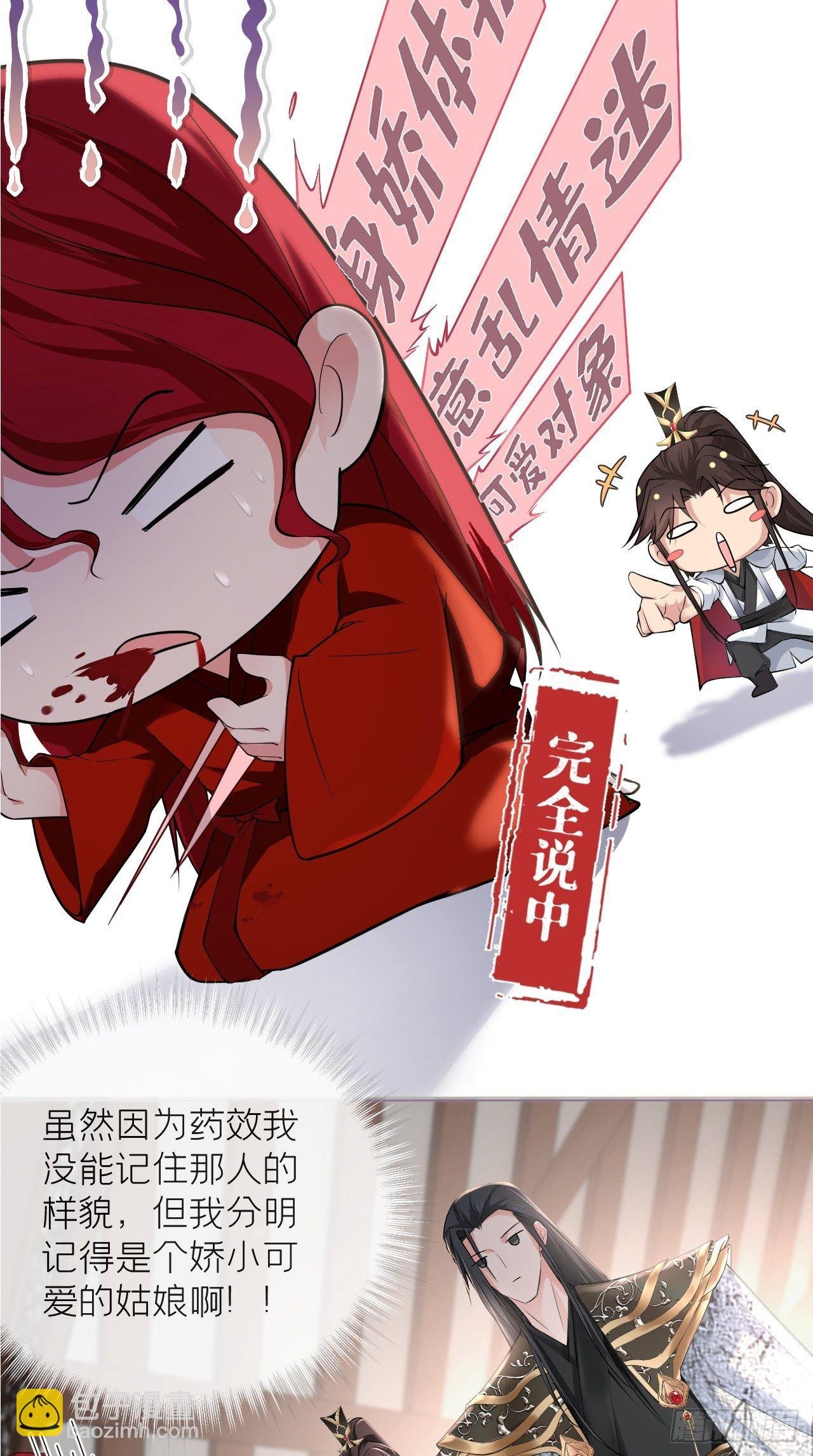 第19话 记错性别也会传染吗？