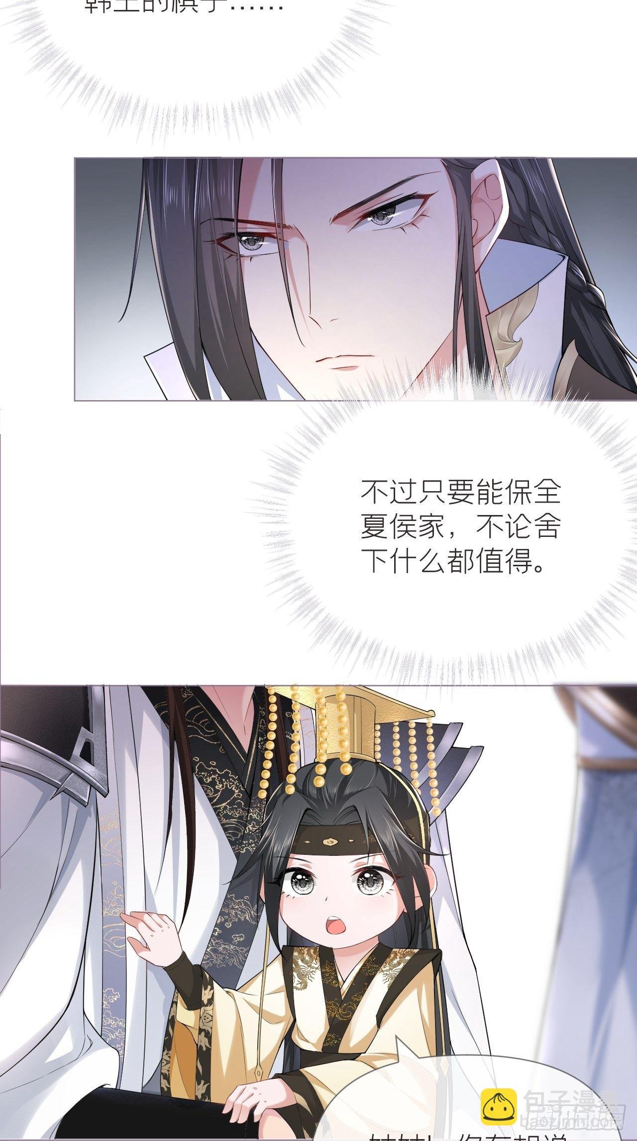 第21话 下话必掉马，别催啦！