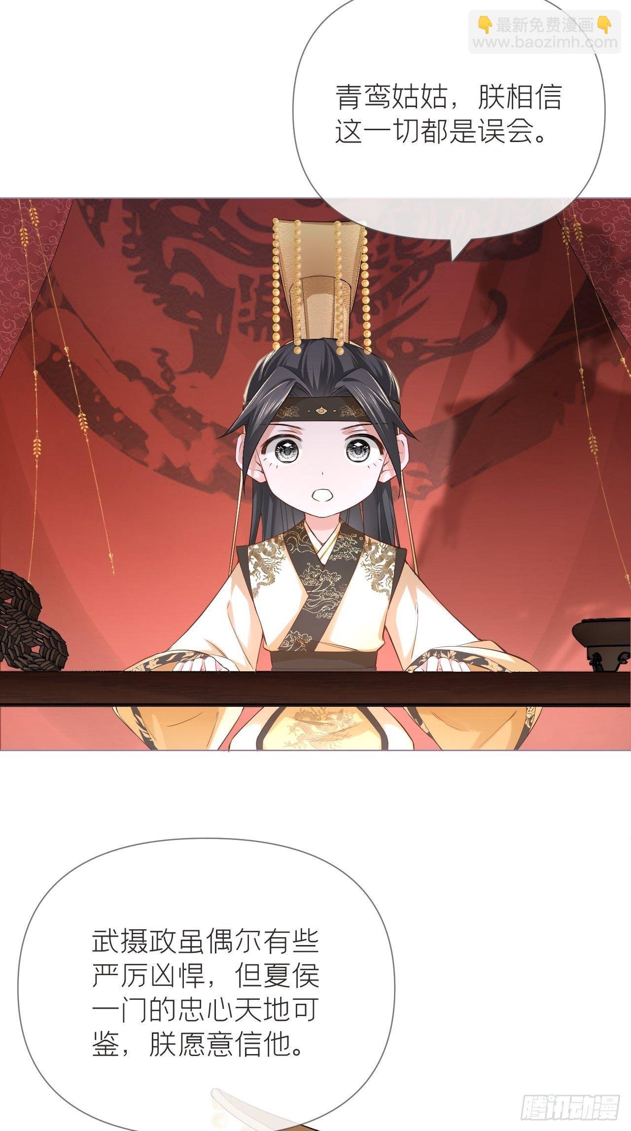 第21话 下话必掉马，别催啦！