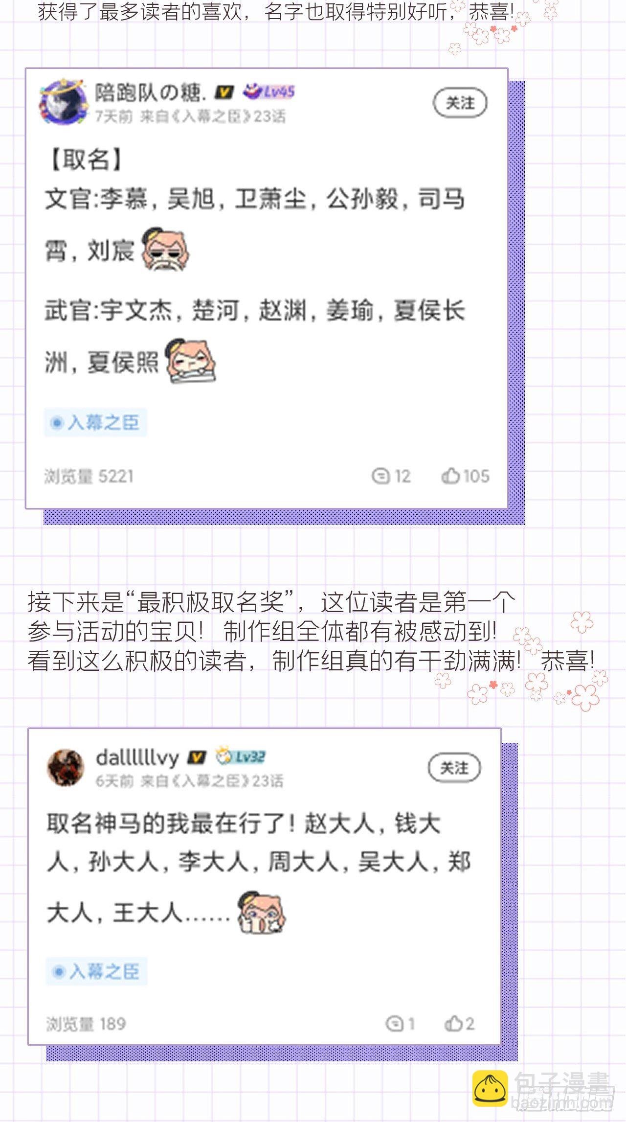第21话 下话必掉马，别催啦！