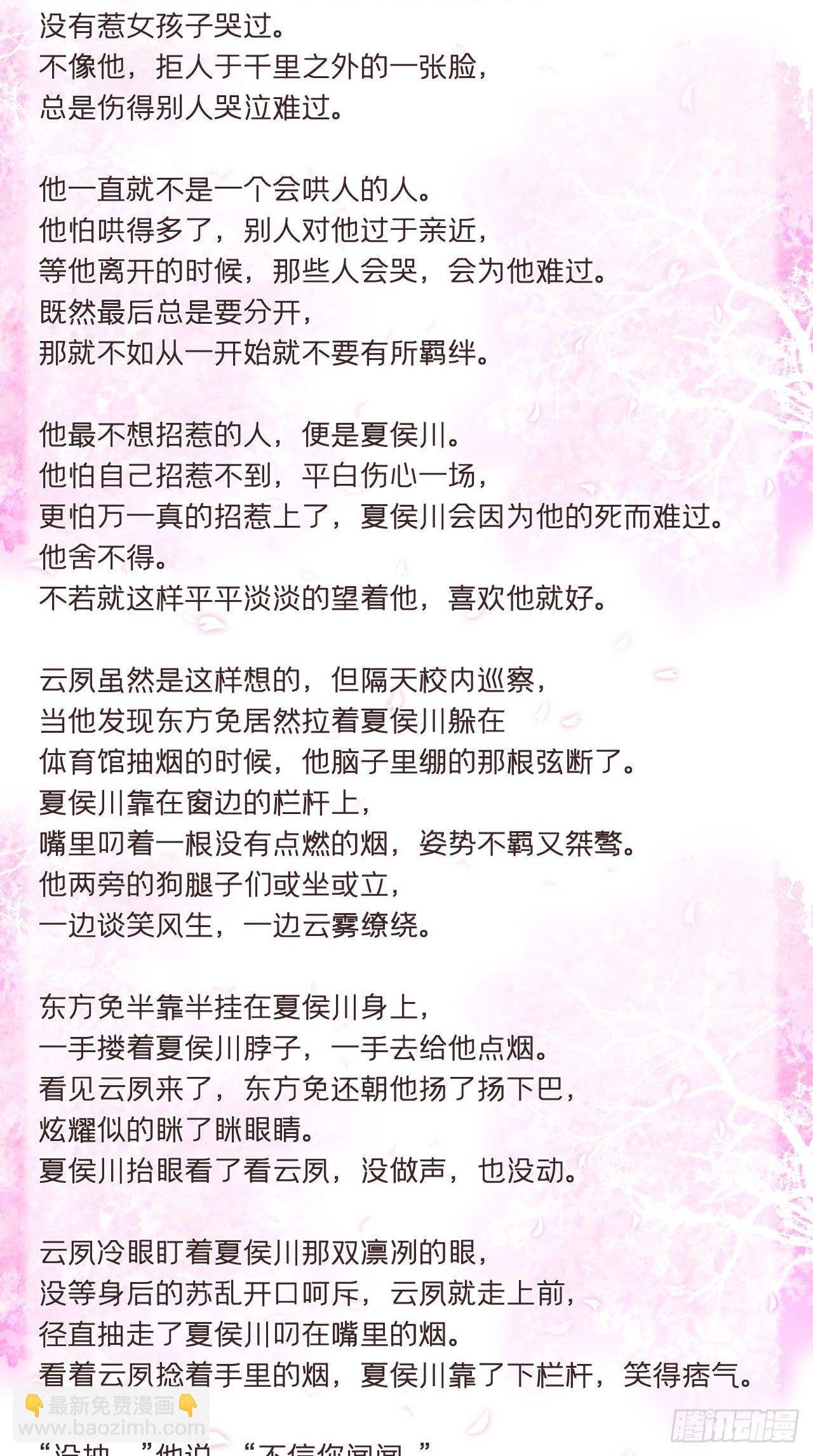 番外 现代小甜饼