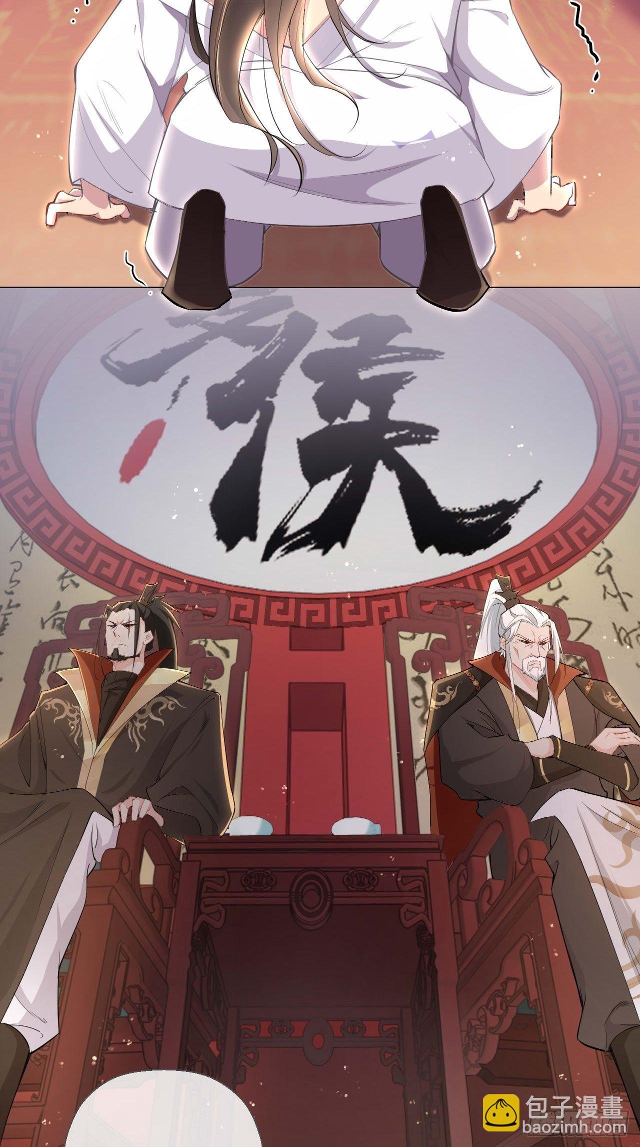 第2话 画风清奇夏侯府