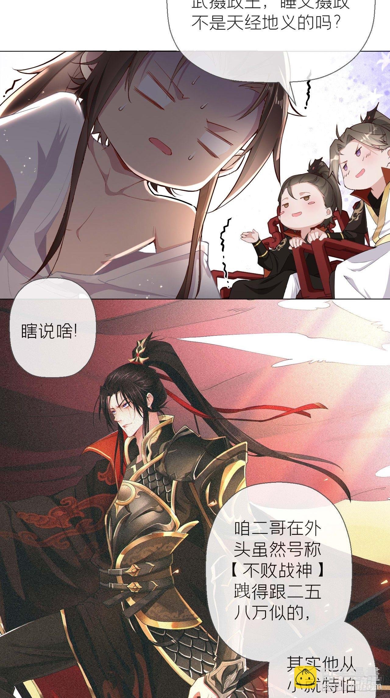第2话 画风清奇夏侯府