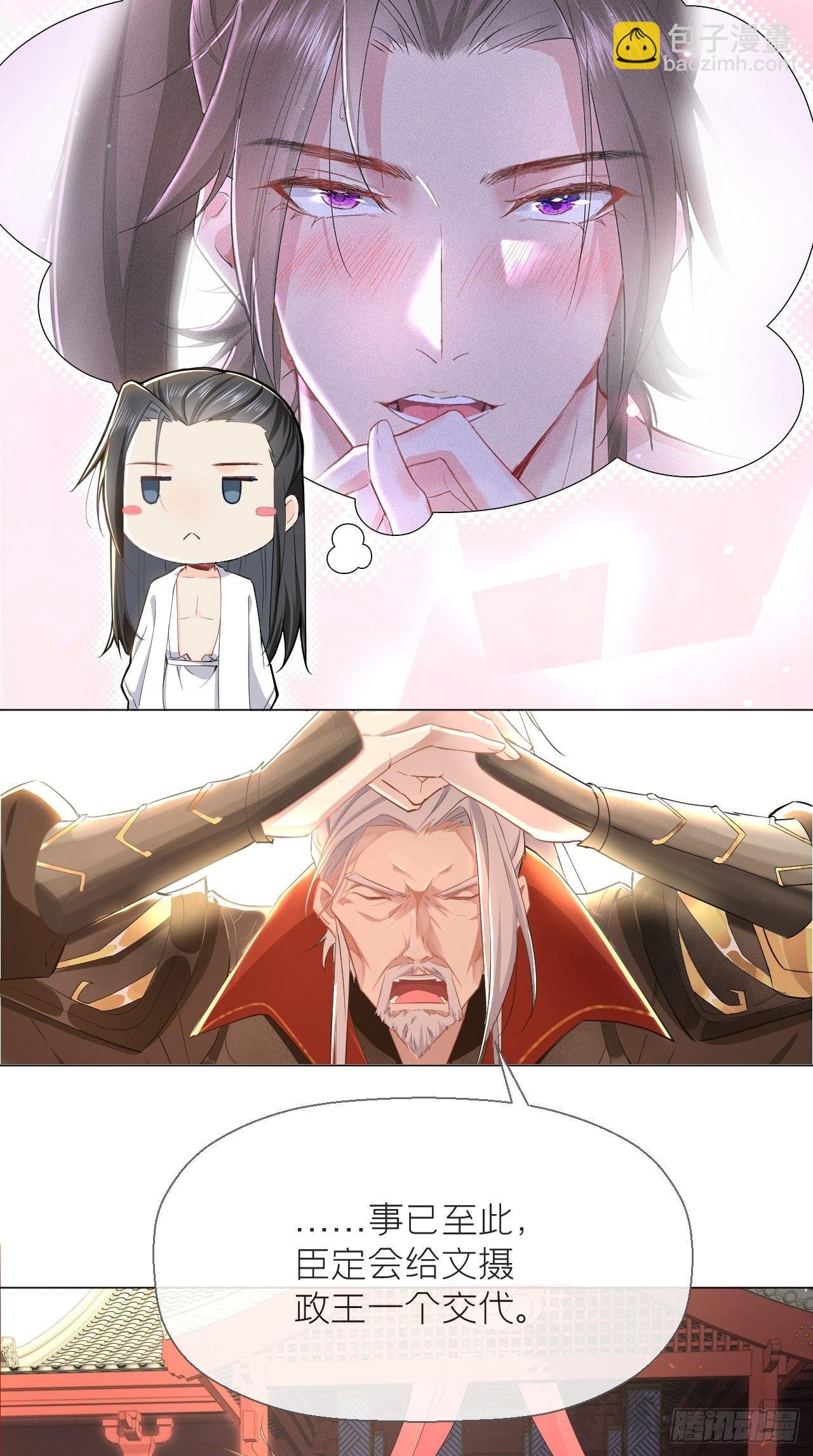 第2话 画风清奇夏侯府