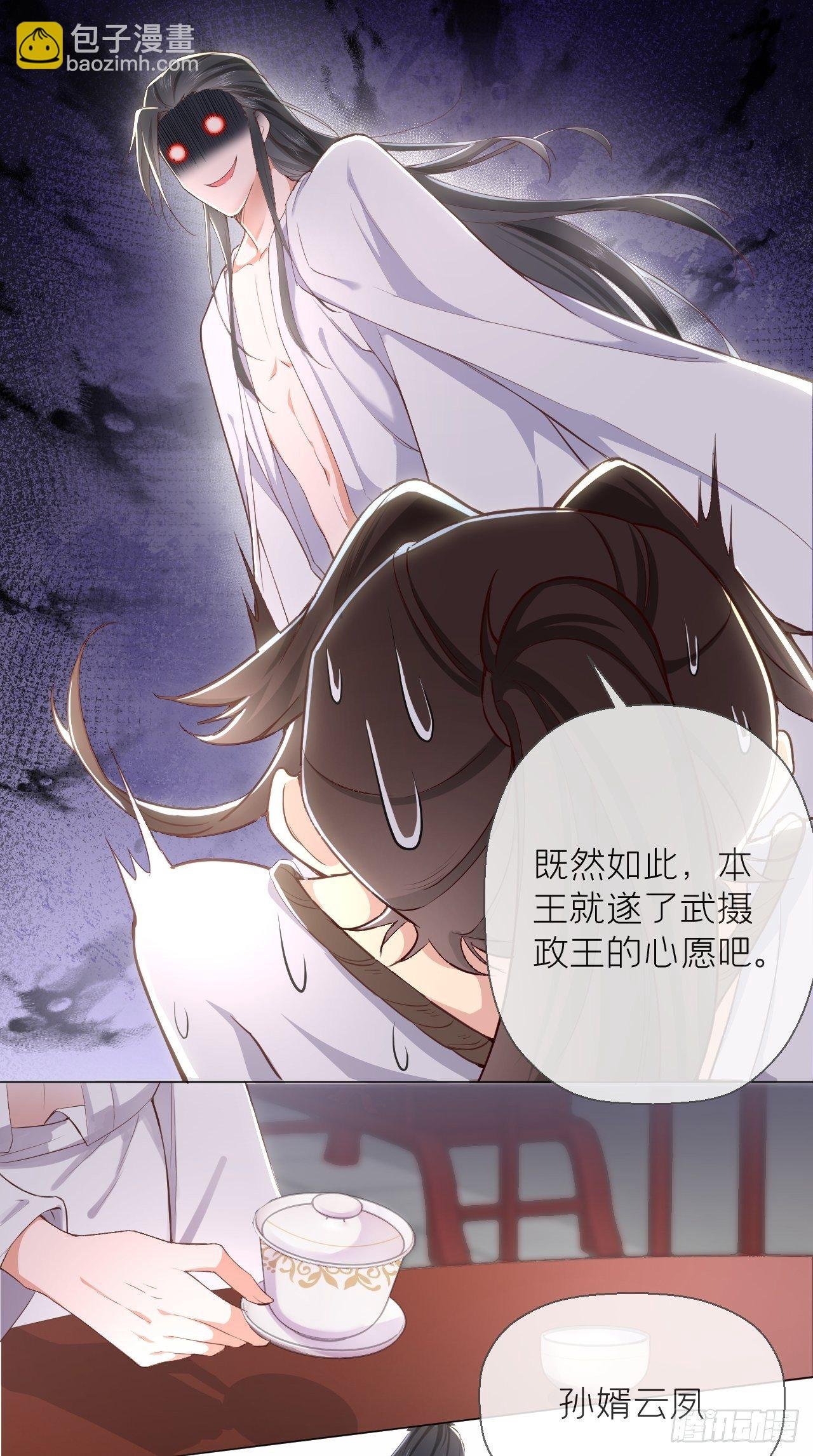 第2话 画风清奇夏侯府
