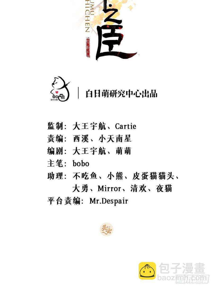 第26话 心悦之人