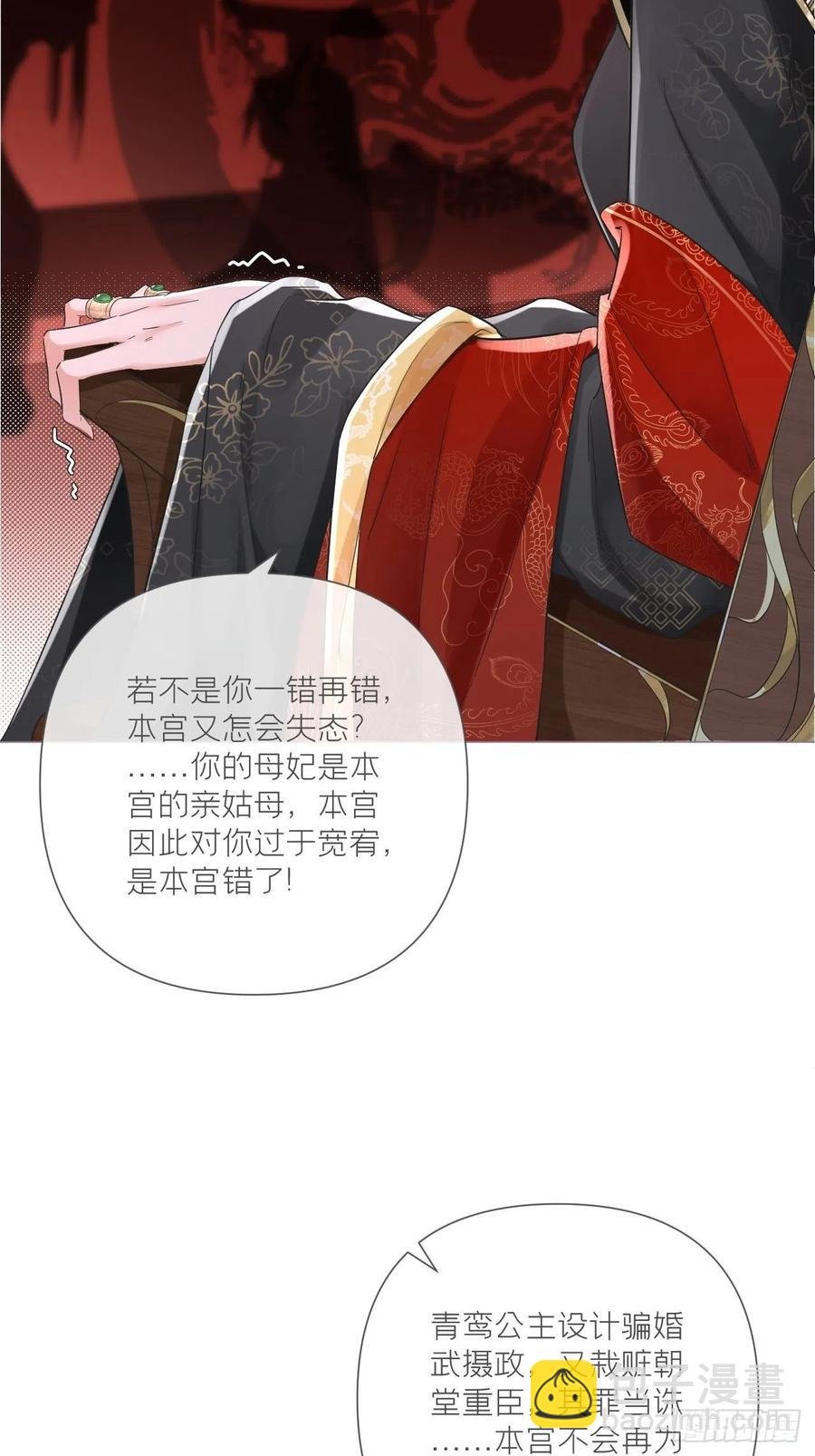 第26话 心悦之人