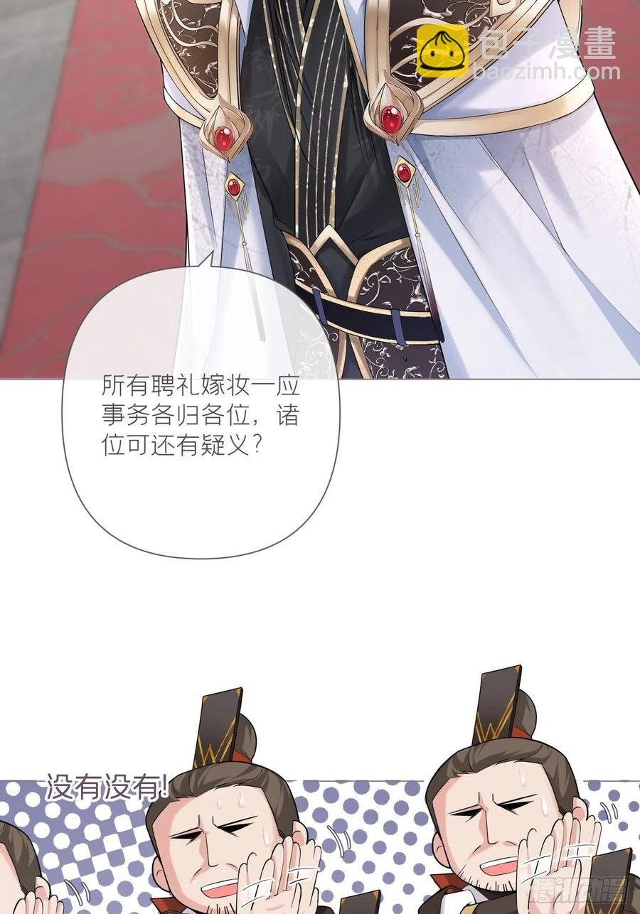 第26话 心悦之人