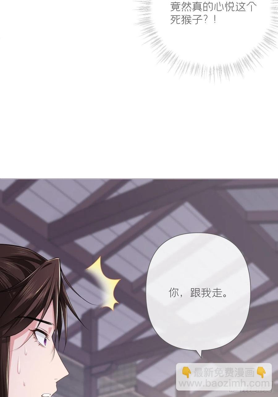 第26话 心悦之人