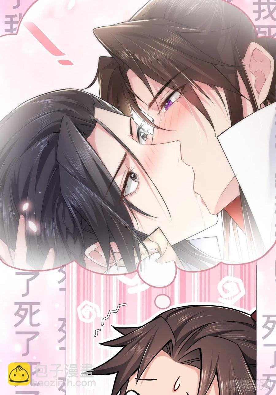 第26话 心悦之人