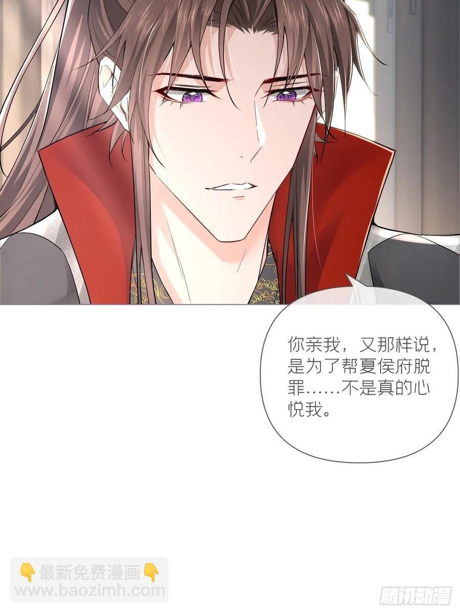 第26话 心悦之人