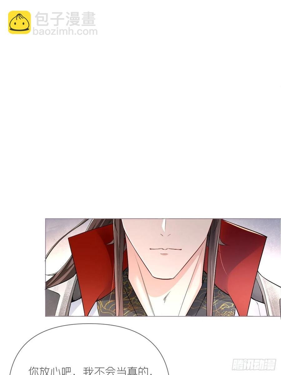 第26话 心悦之人