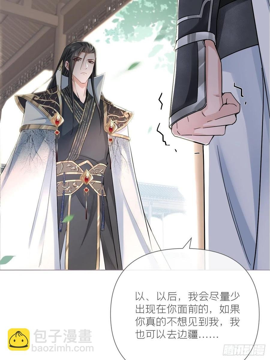 第26话 心悦之人