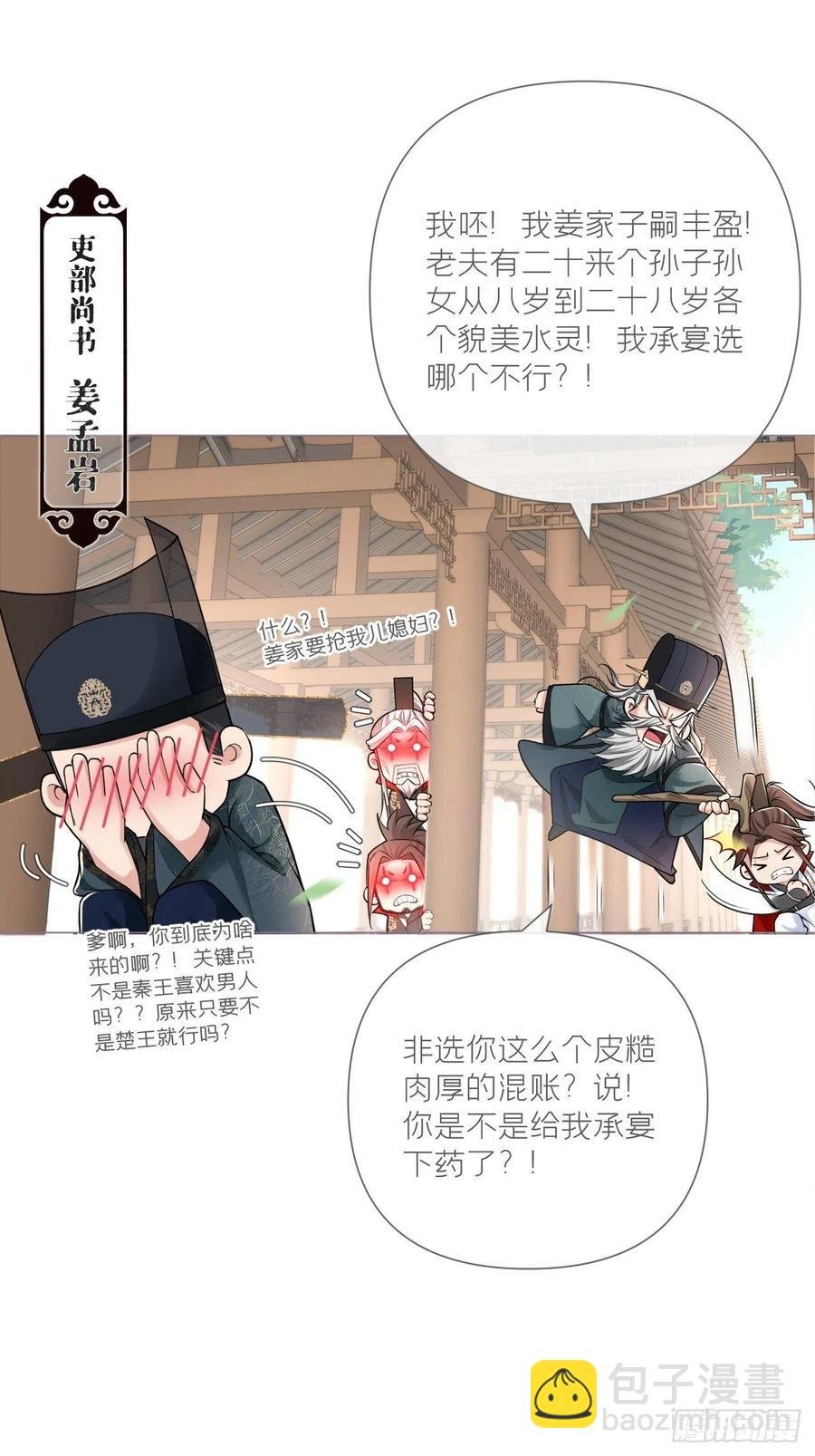 第28话 何以报君心
