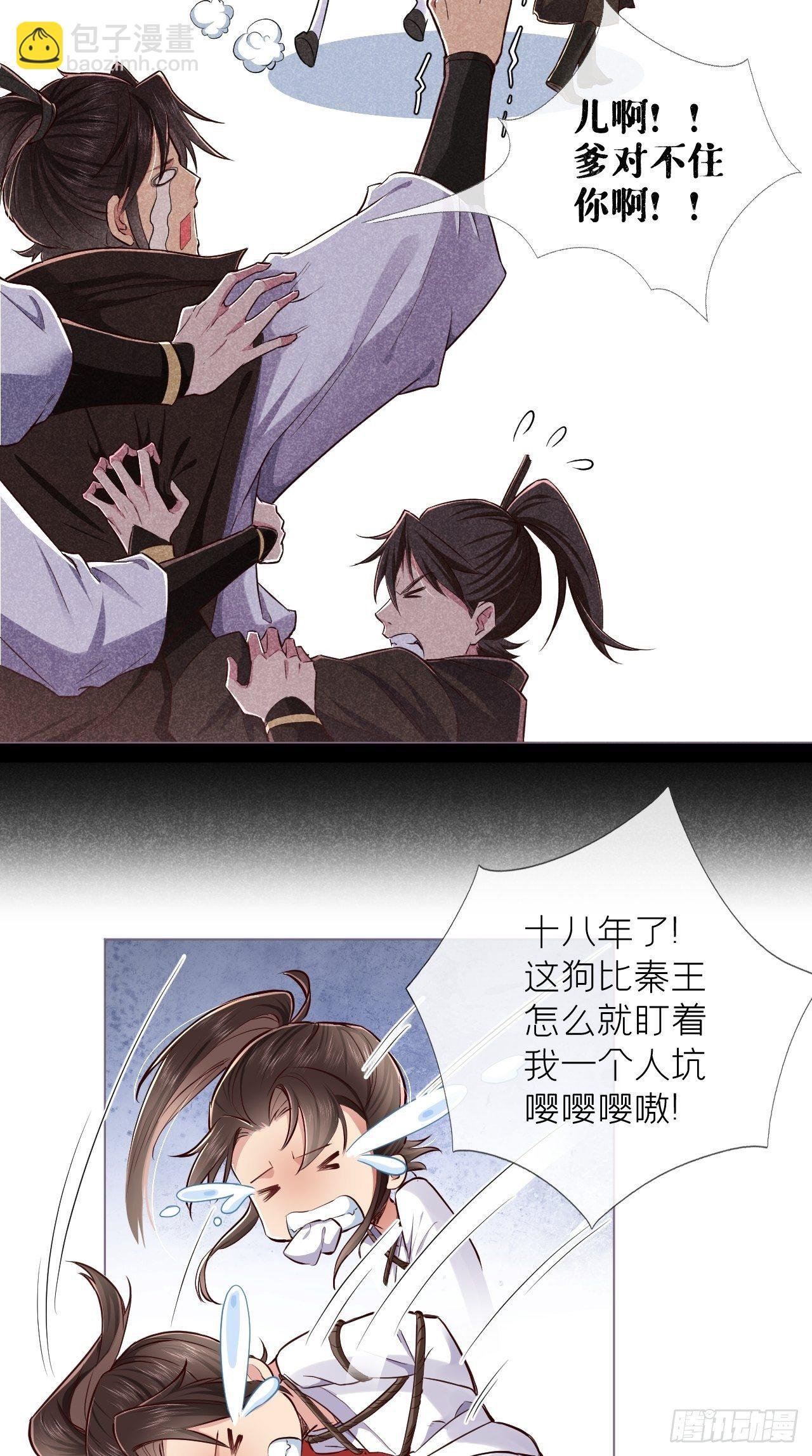 第3话 求夏侯川童年阴影面积