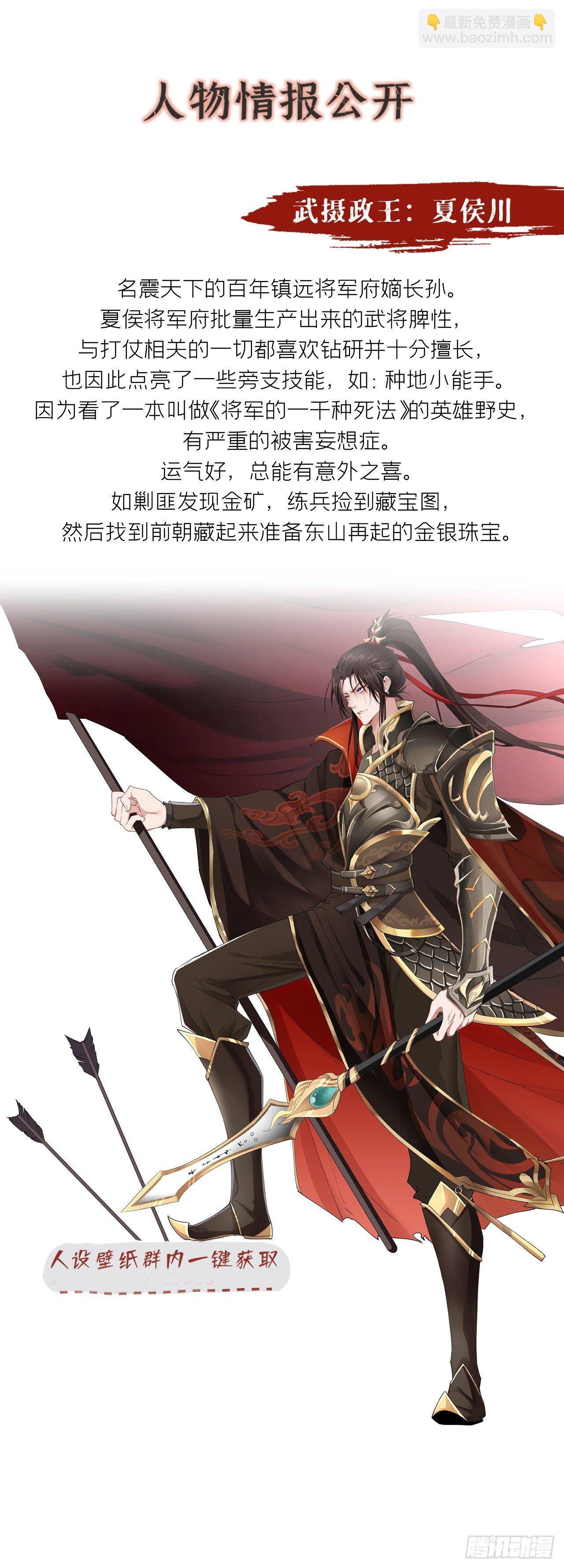 第3话 求夏侯川童年阴影面积